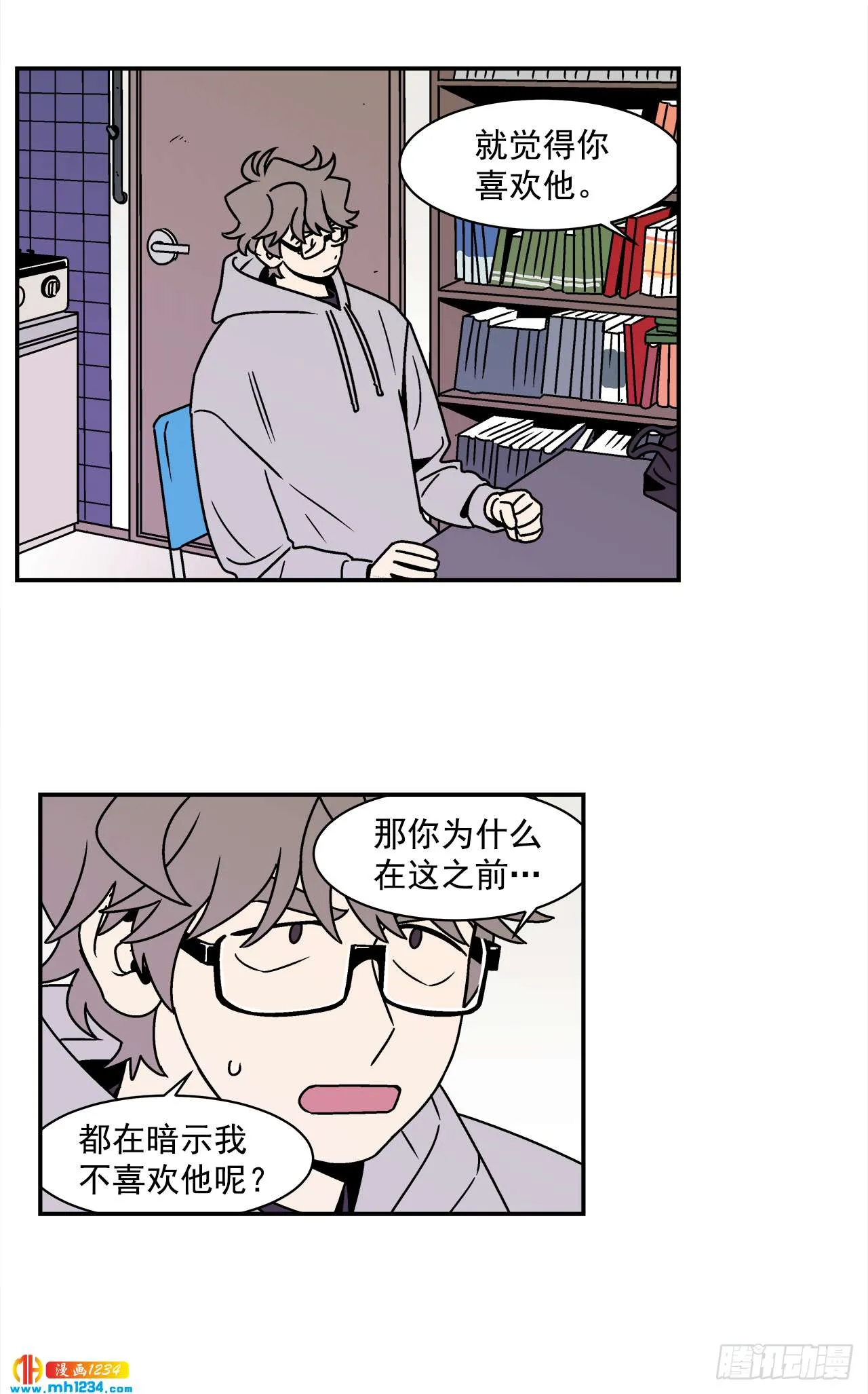 54.表白计划 第28页