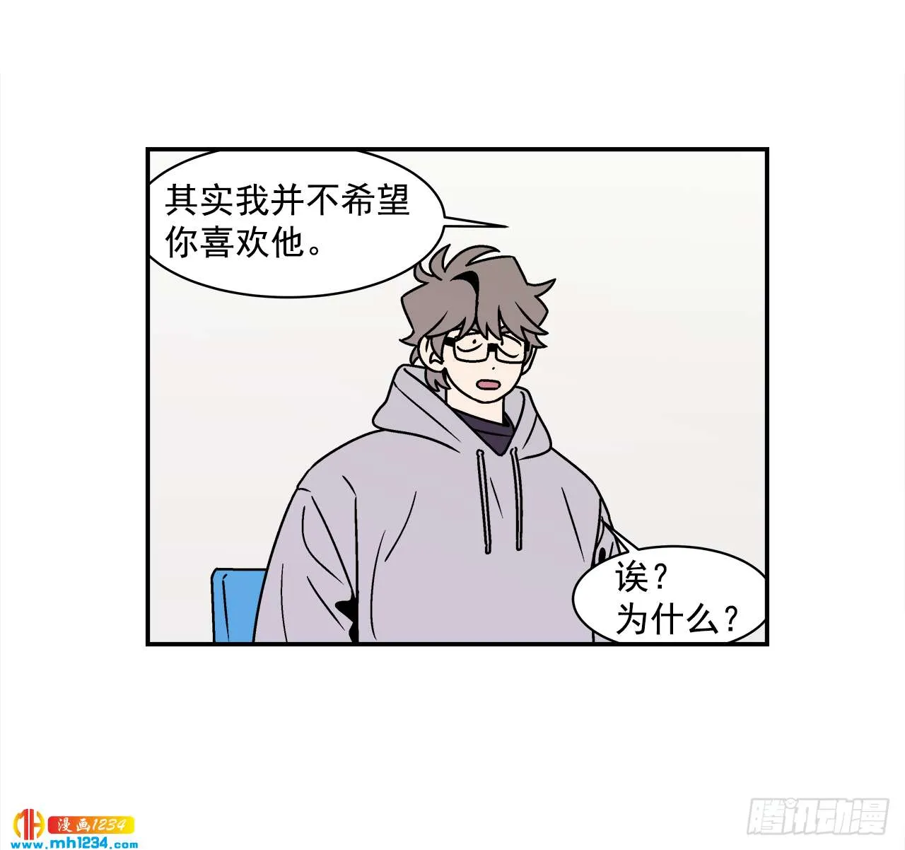 54.表白计划 第30页