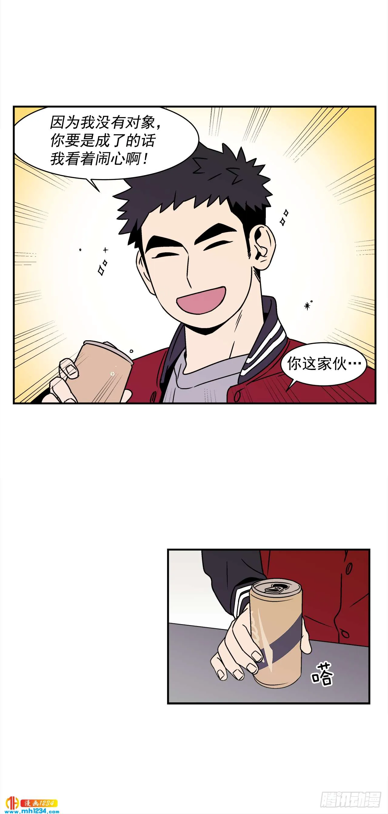 54.表白计划 第32页