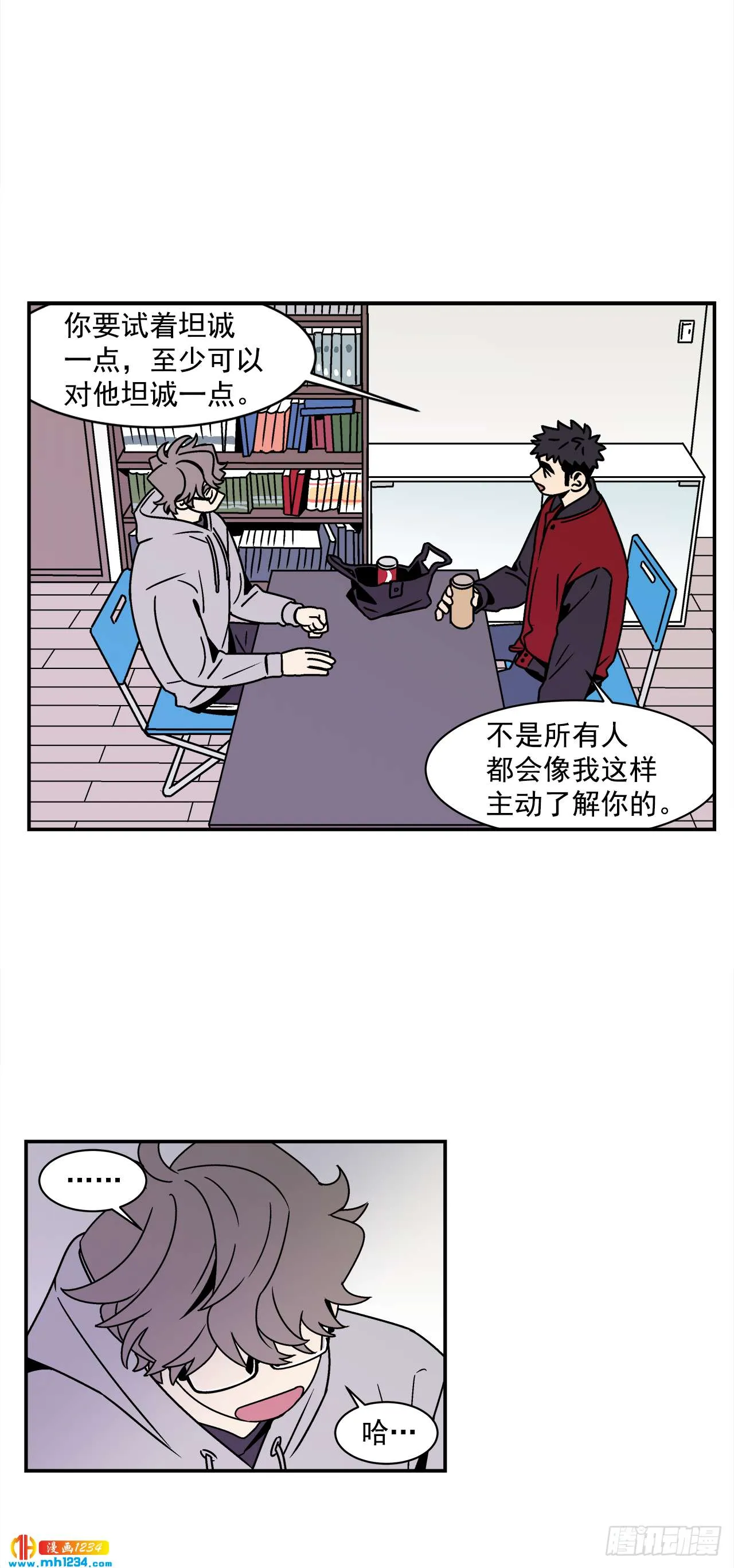 54.表白计划 第33页
