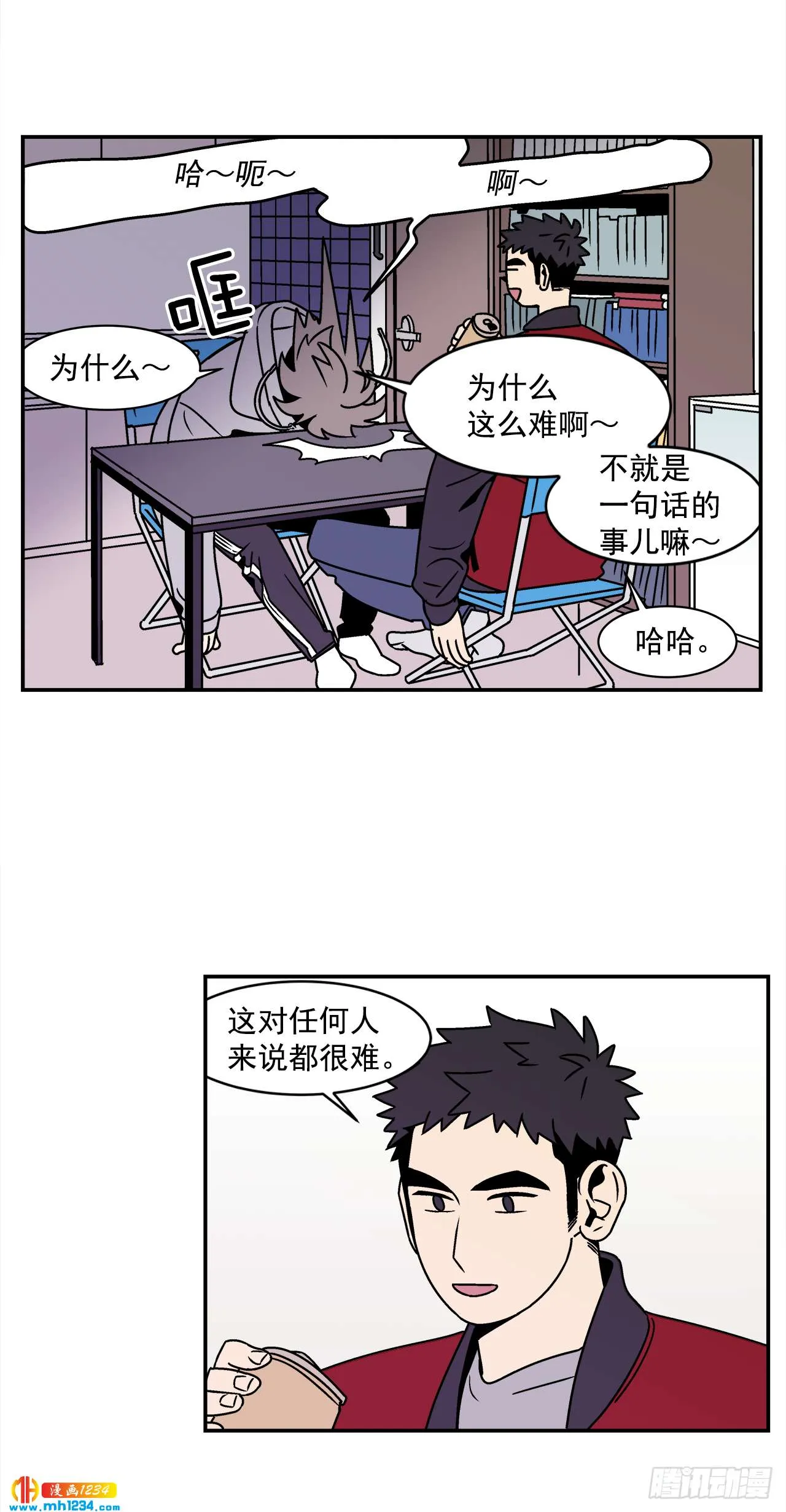 54.表白计划 第34页