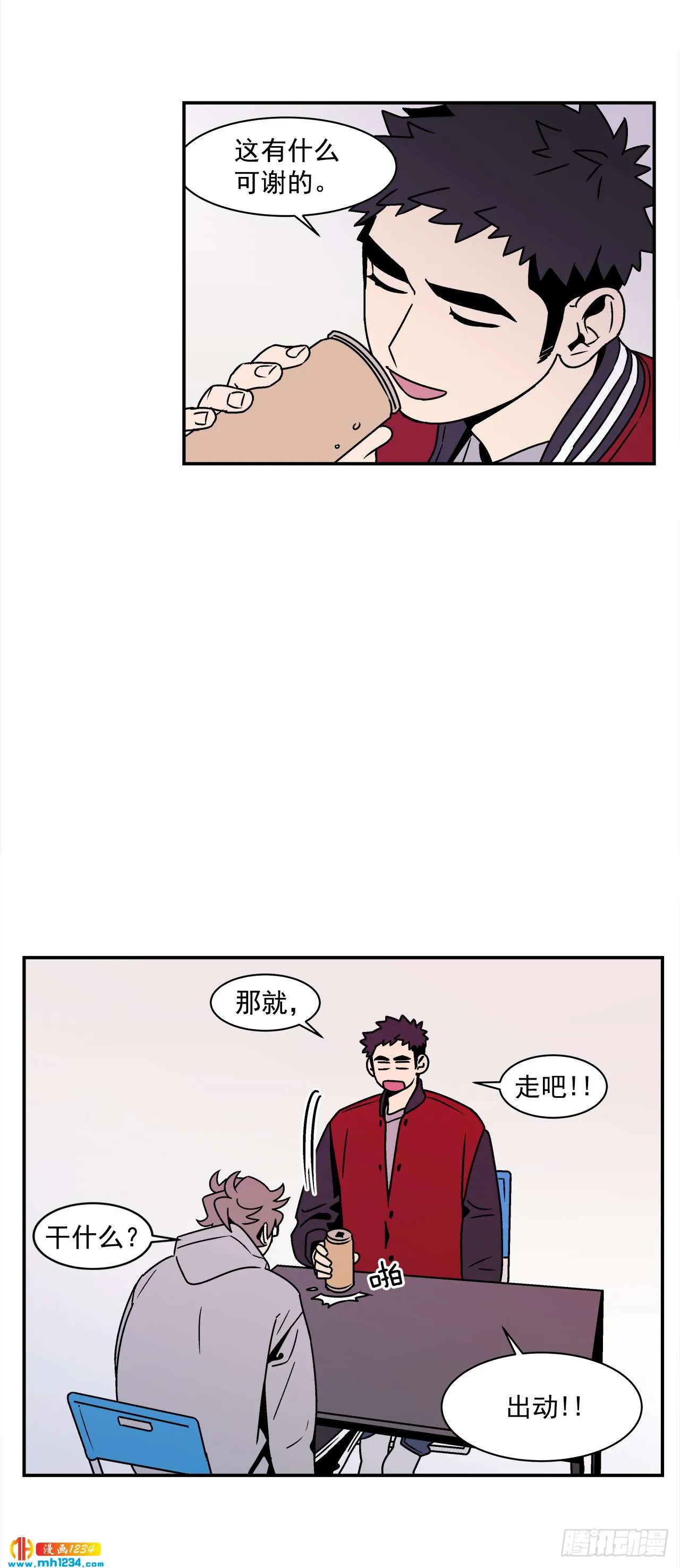 54.表白计划 第36页