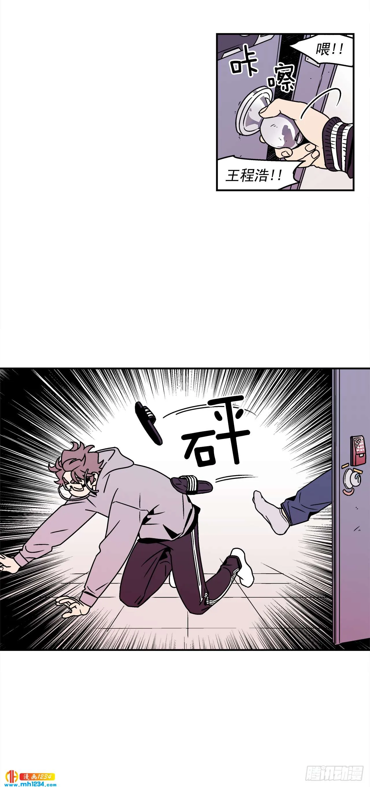 54.表白计划 第38页