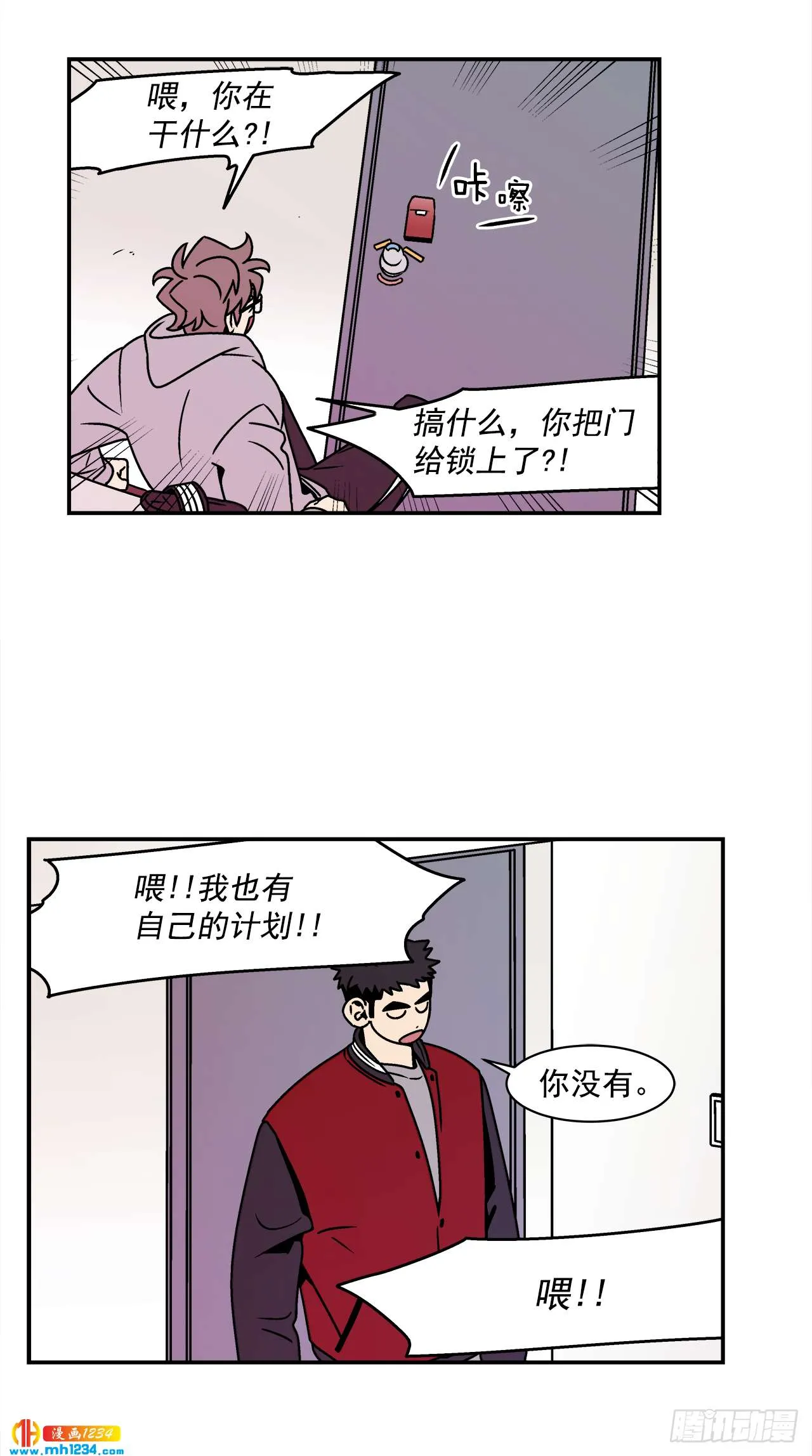 54.表白计划 第39页