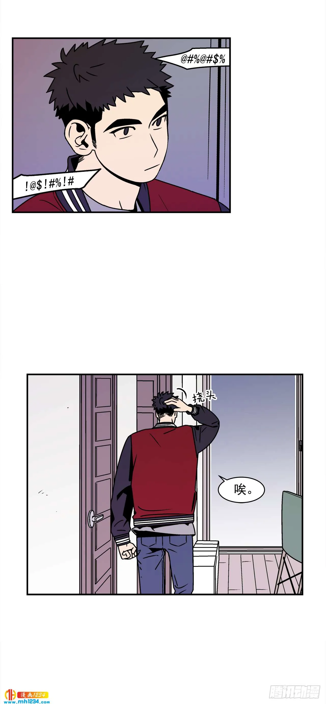 54.表白计划 第40页
