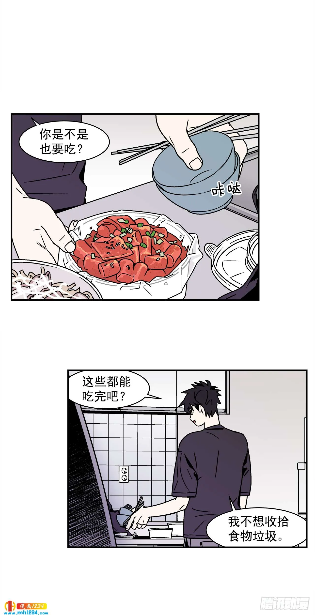 53.努力配合你 第1页