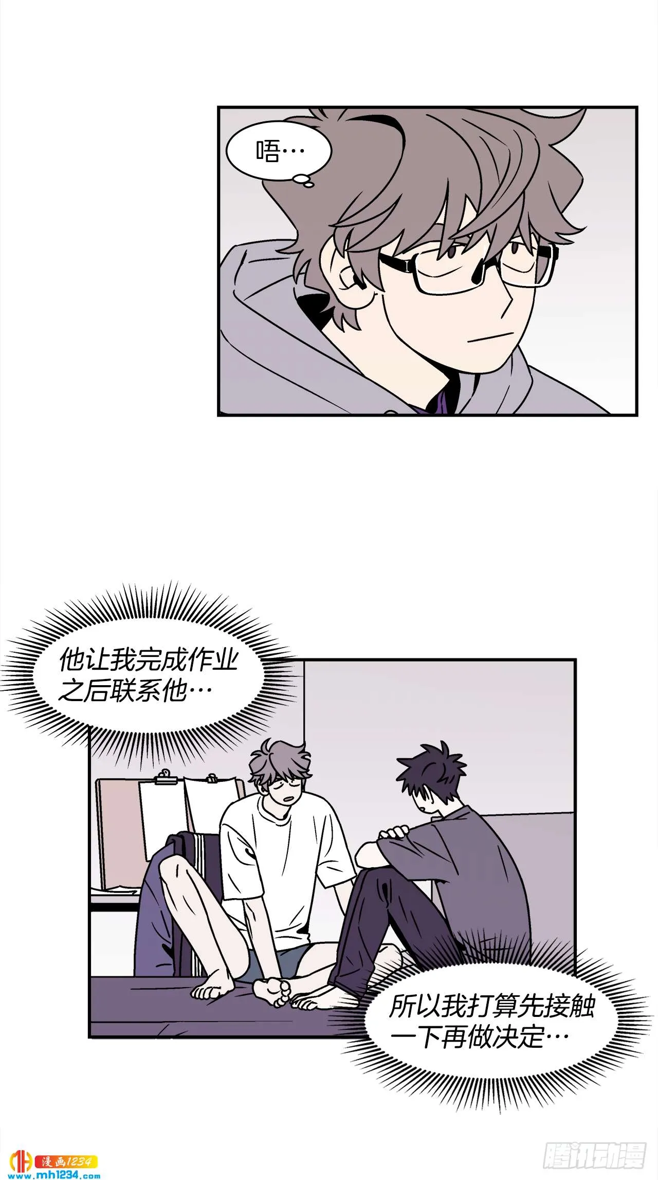53.努力配合你 第4页