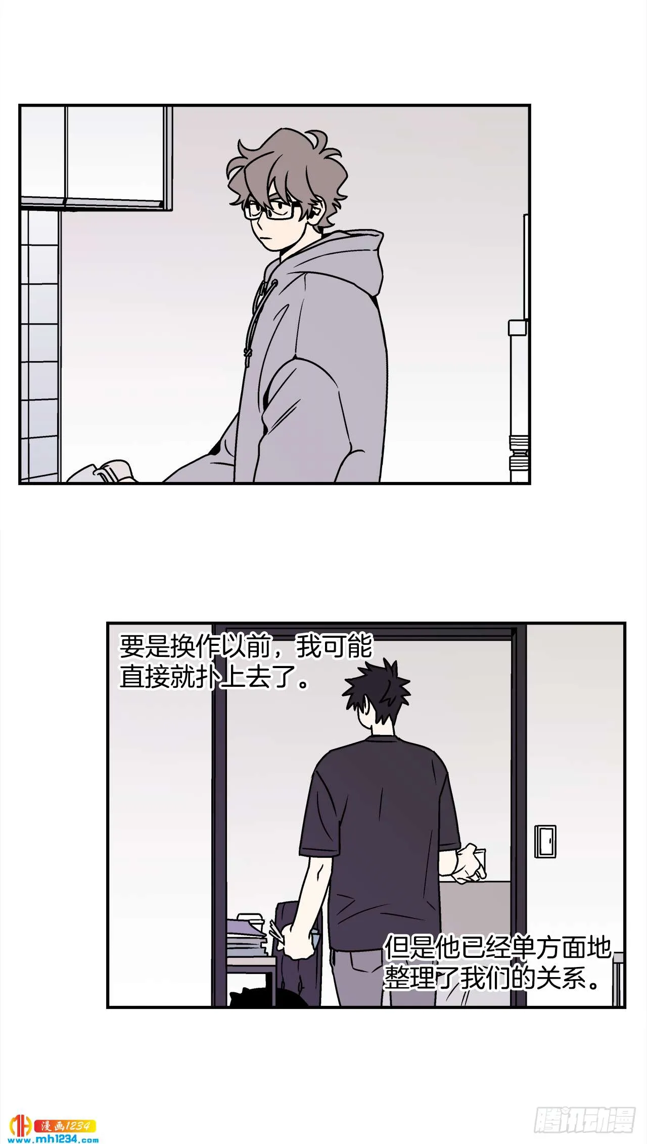 53.努力配合你 第5页