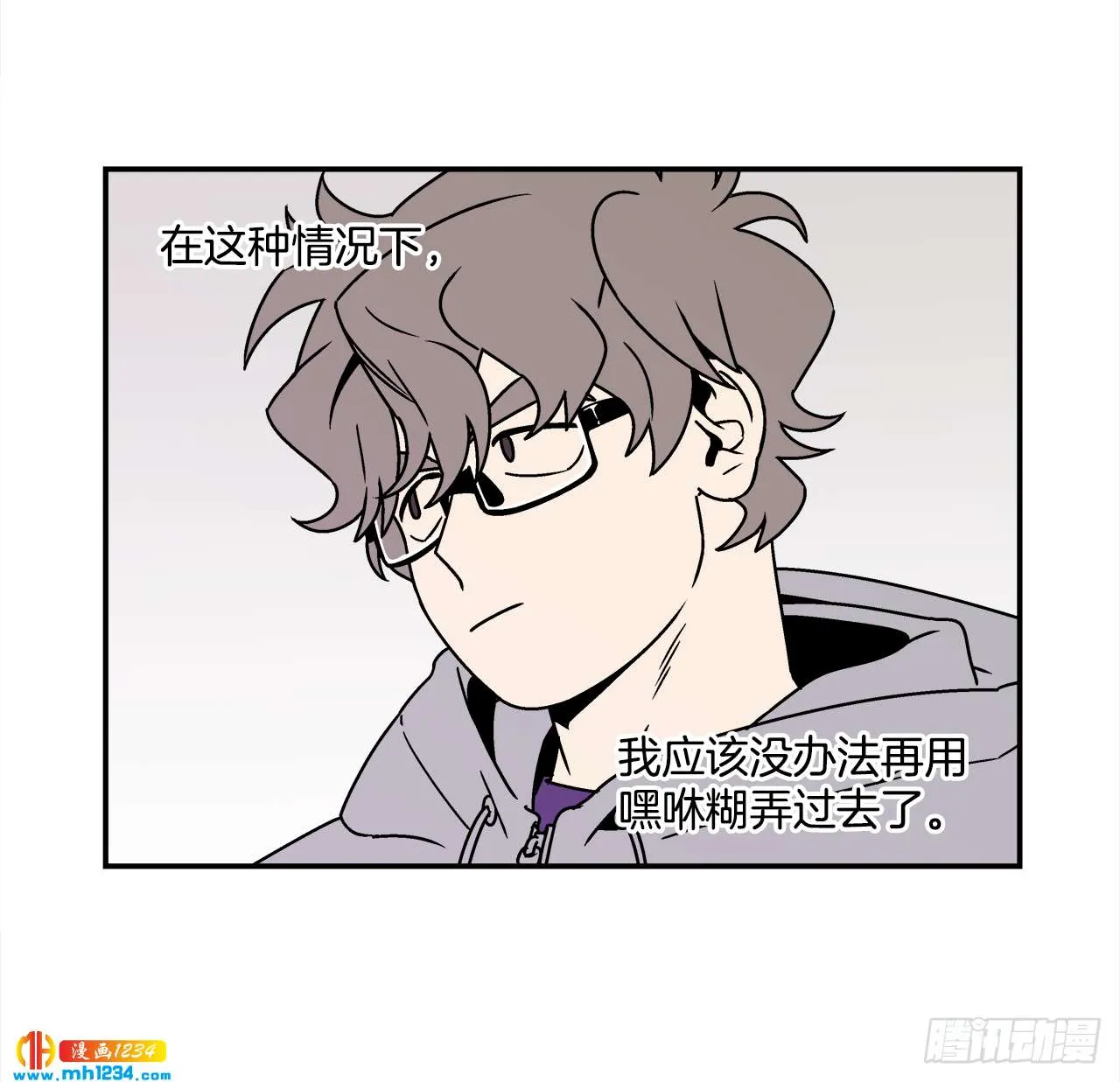 53.努力配合你 第6页