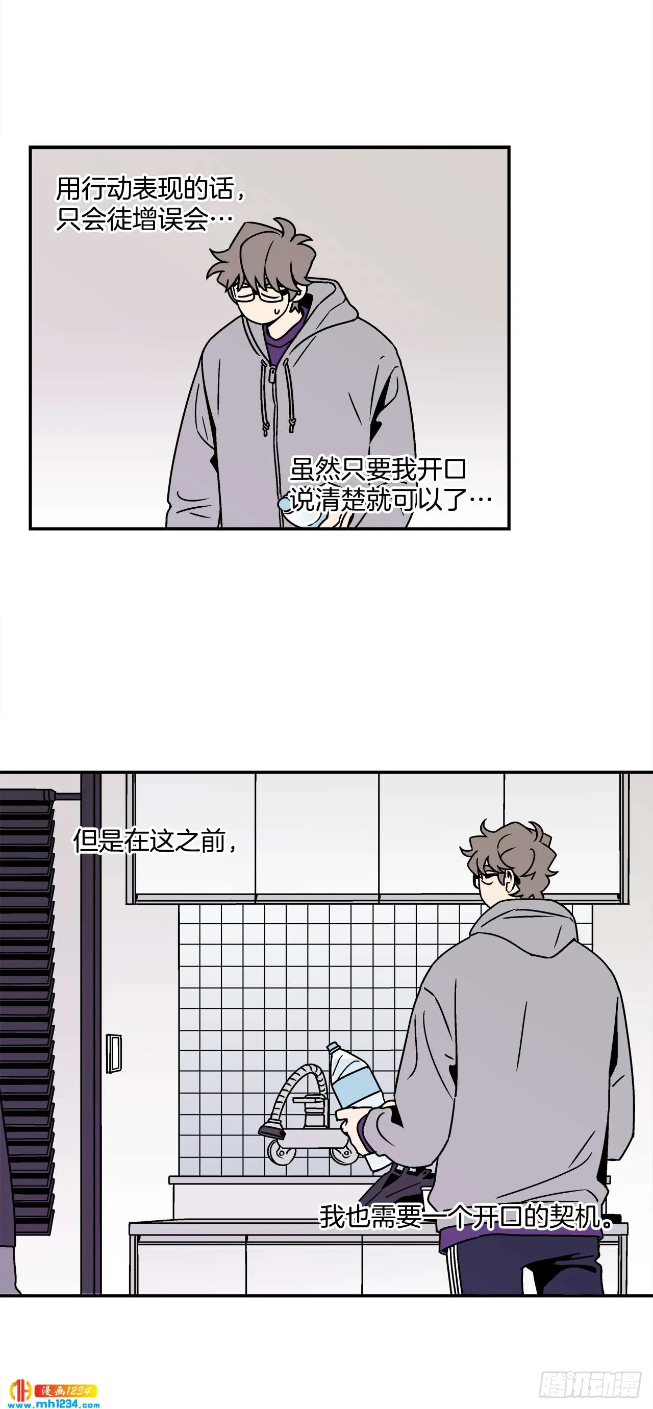 53.努力配合你 第7页