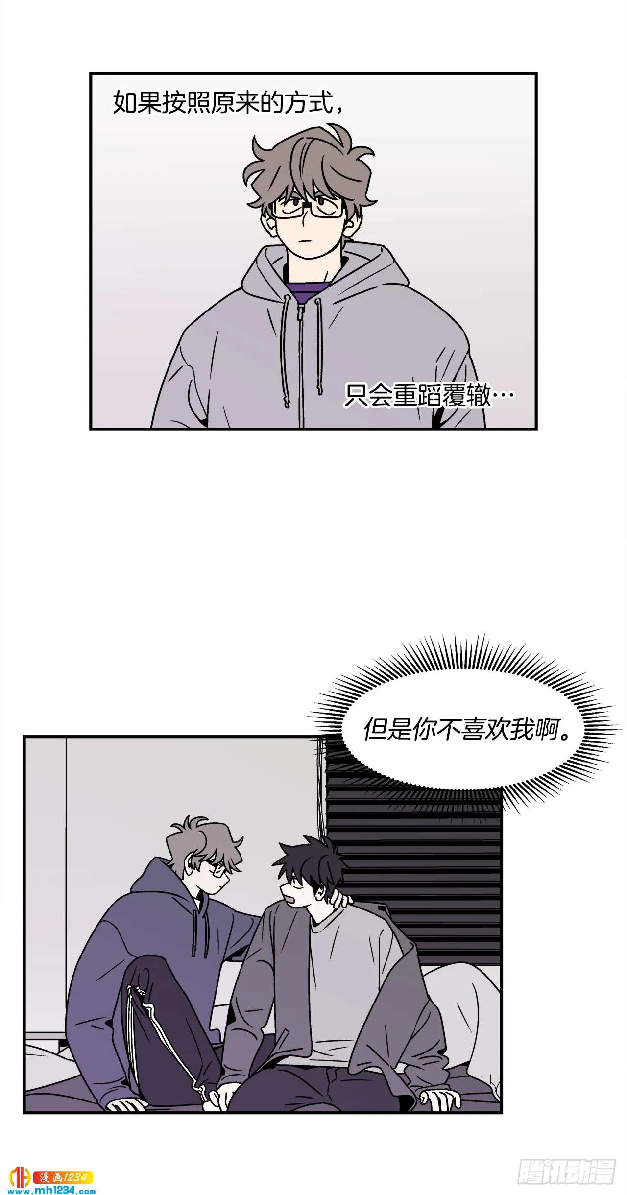 53.努力配合你 第8页