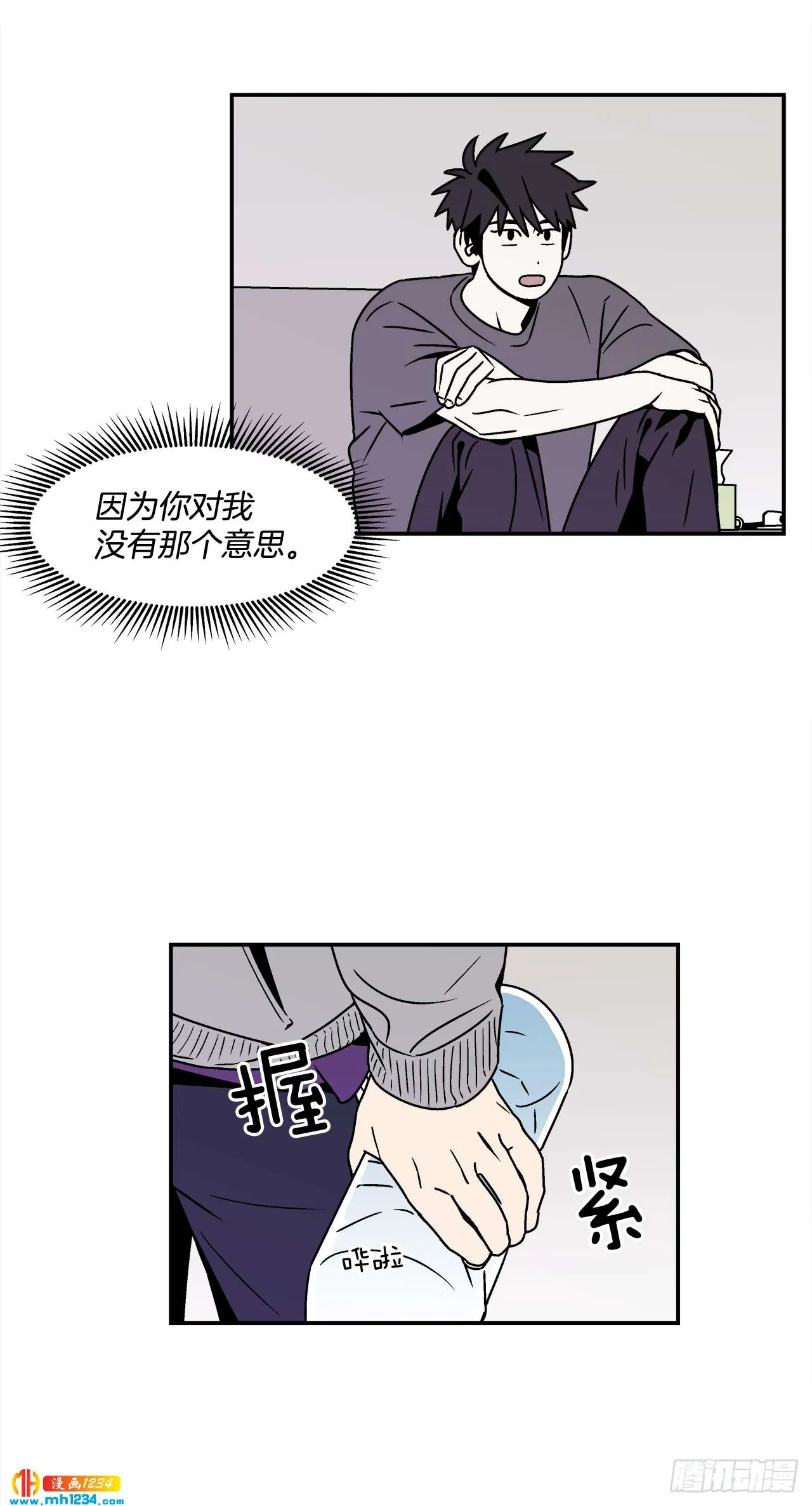 53.努力配合你 第9页