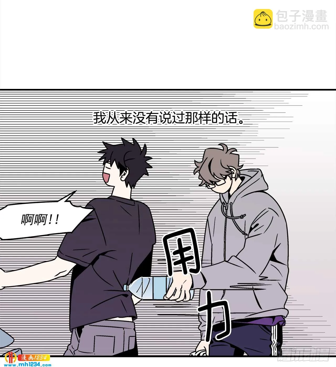 53.努力配合你 第10页