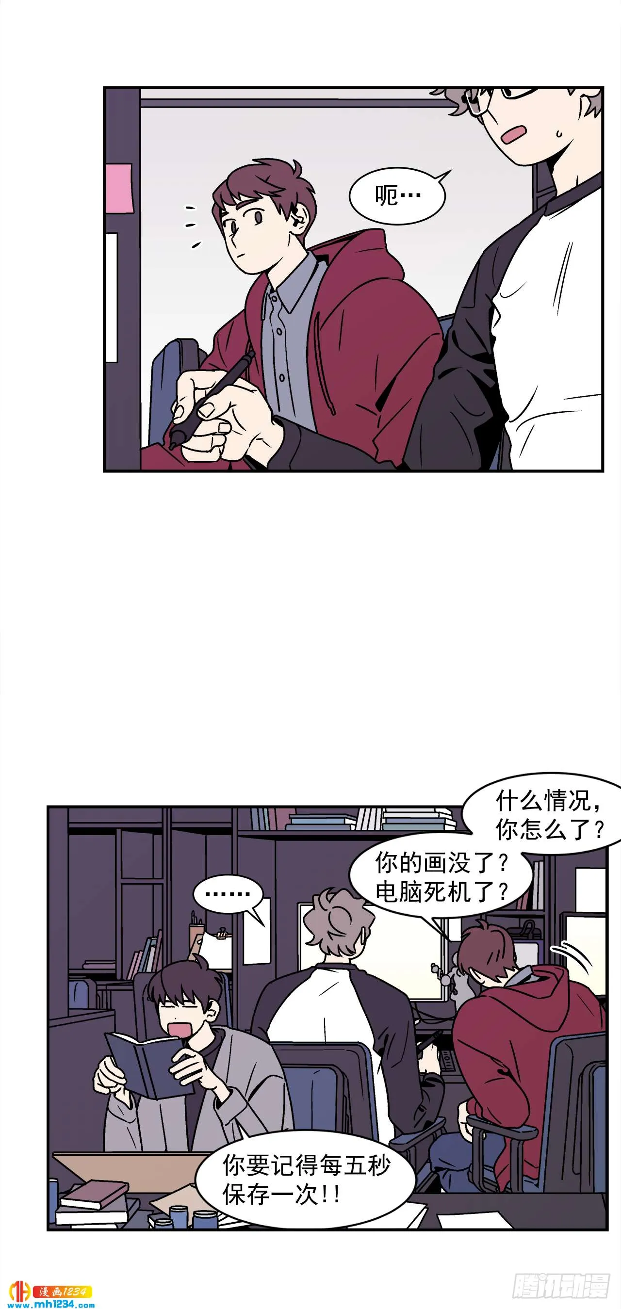 53.努力配合你 第13页
