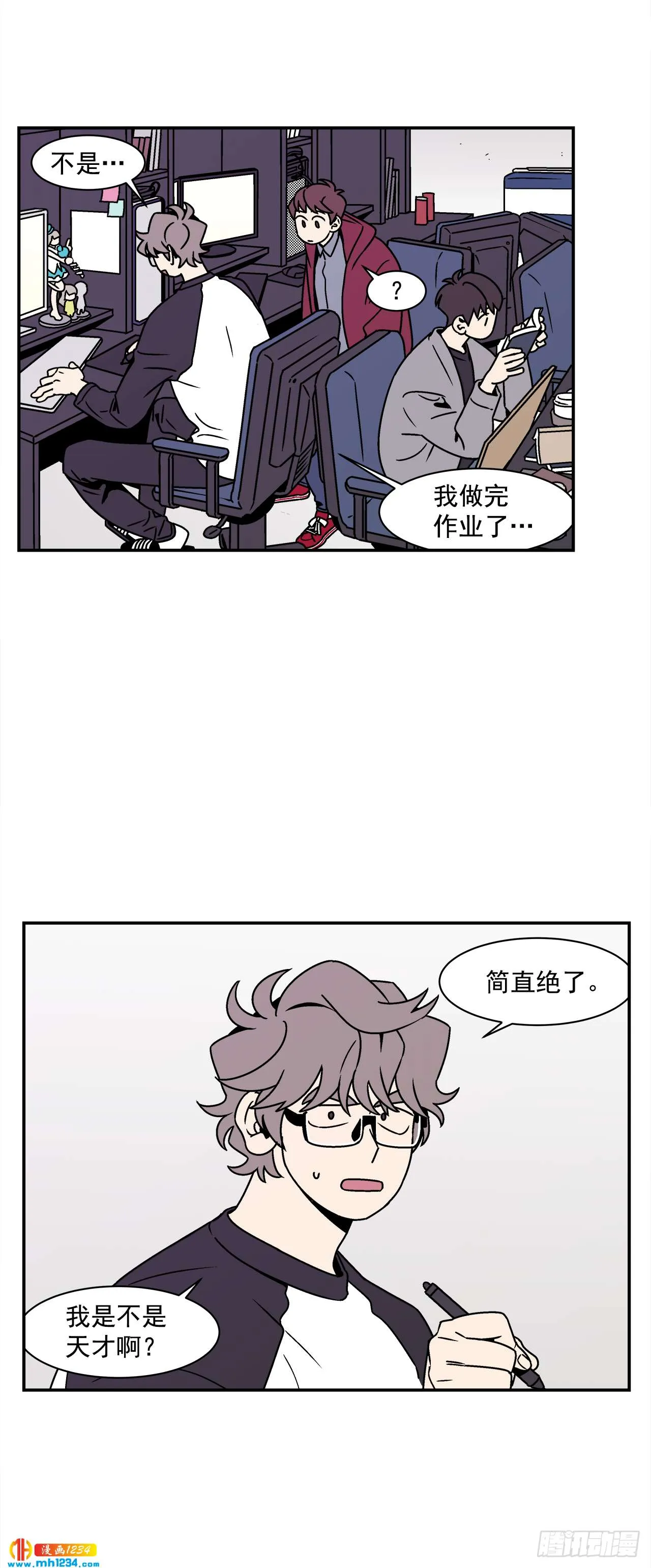 53.努力配合你 第14页