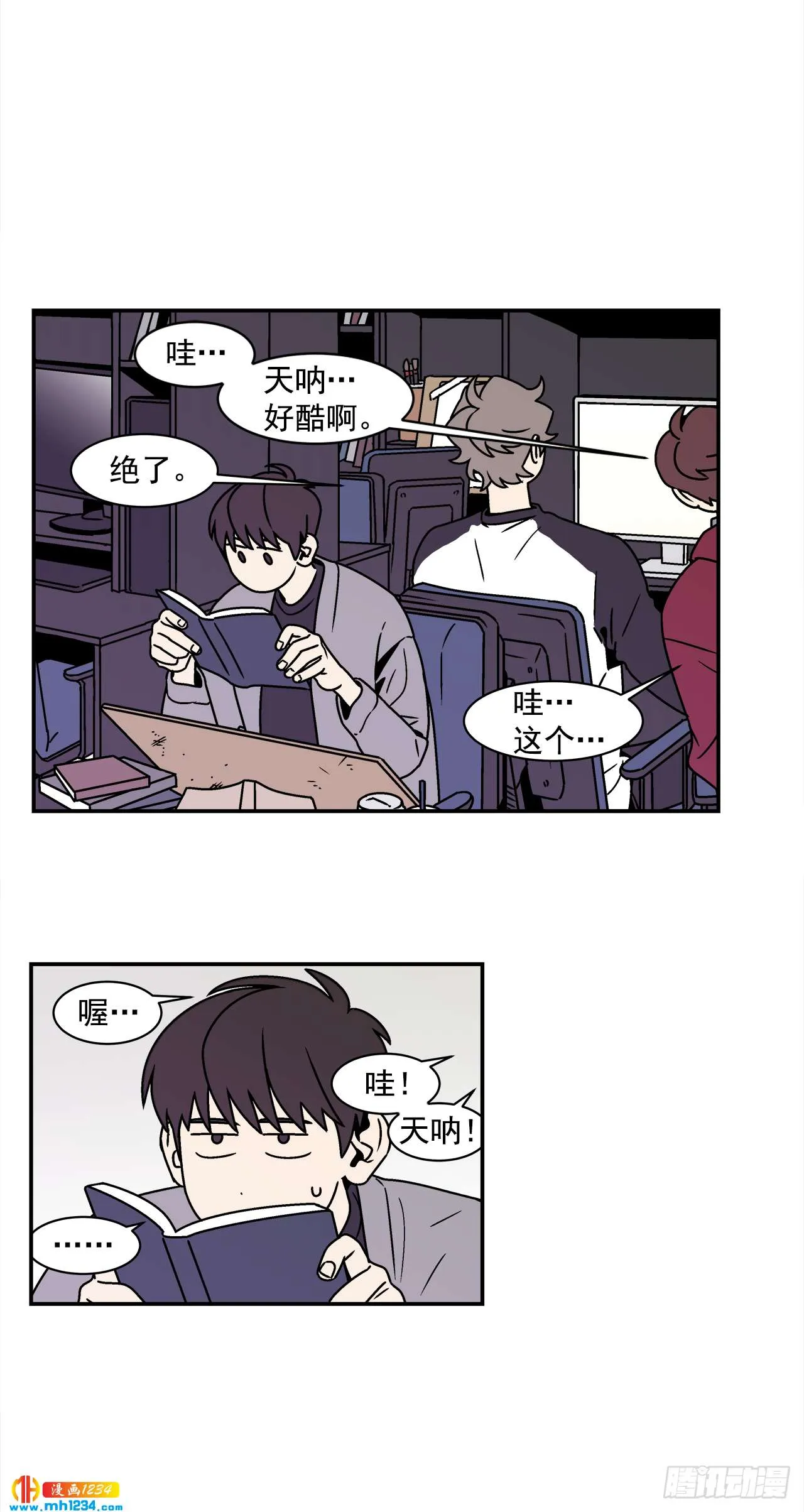 53.努力配合你 第16页