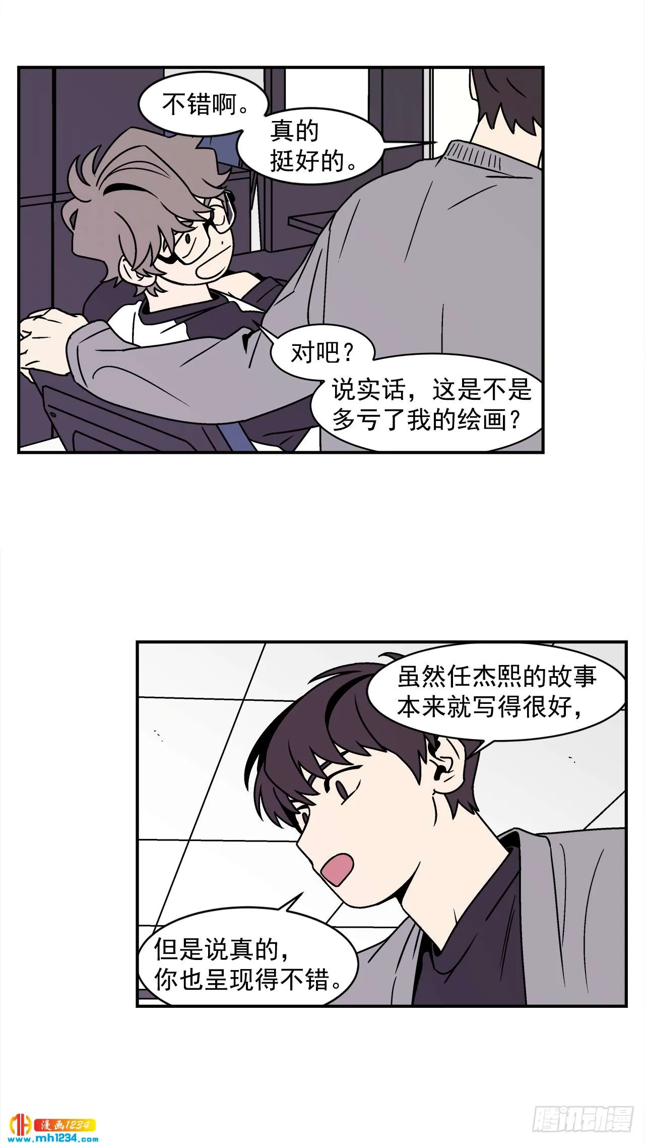 53.努力配合你 第19页