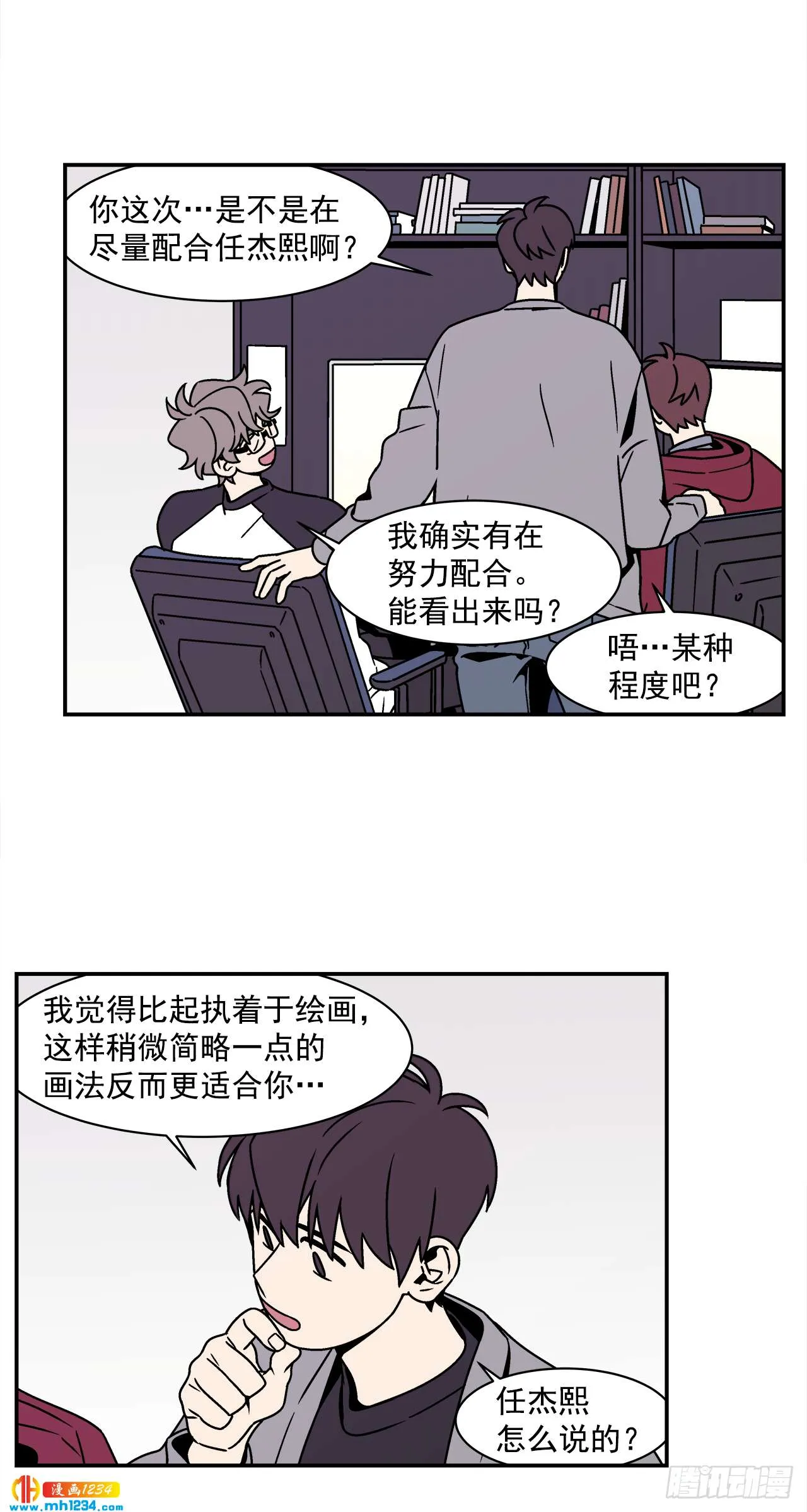 53.努力配合你 第20页