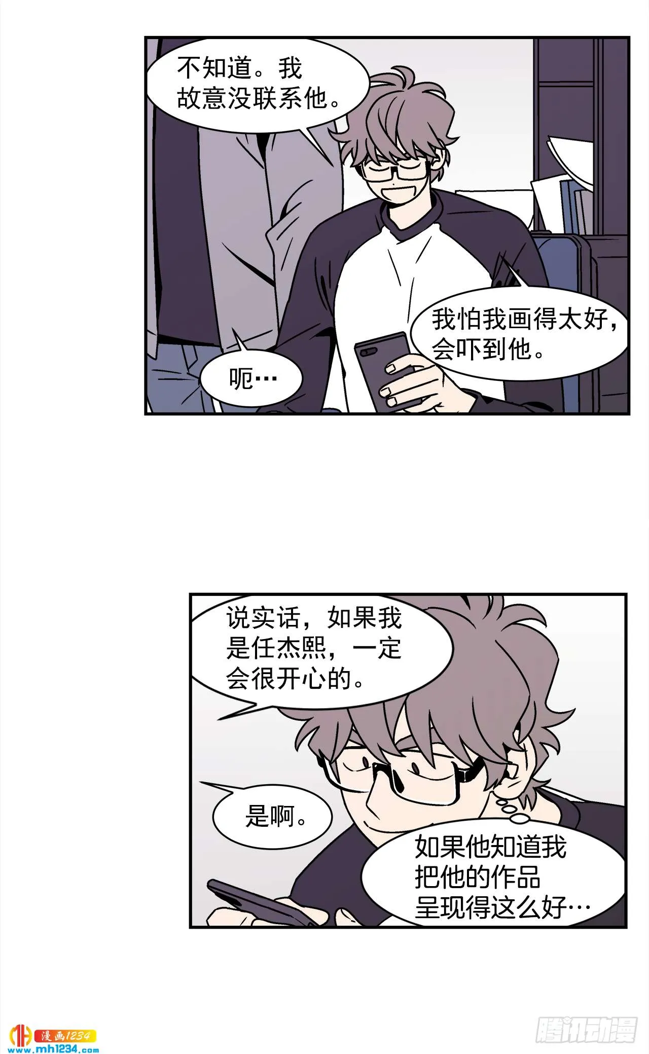 53.努力配合你 第21页