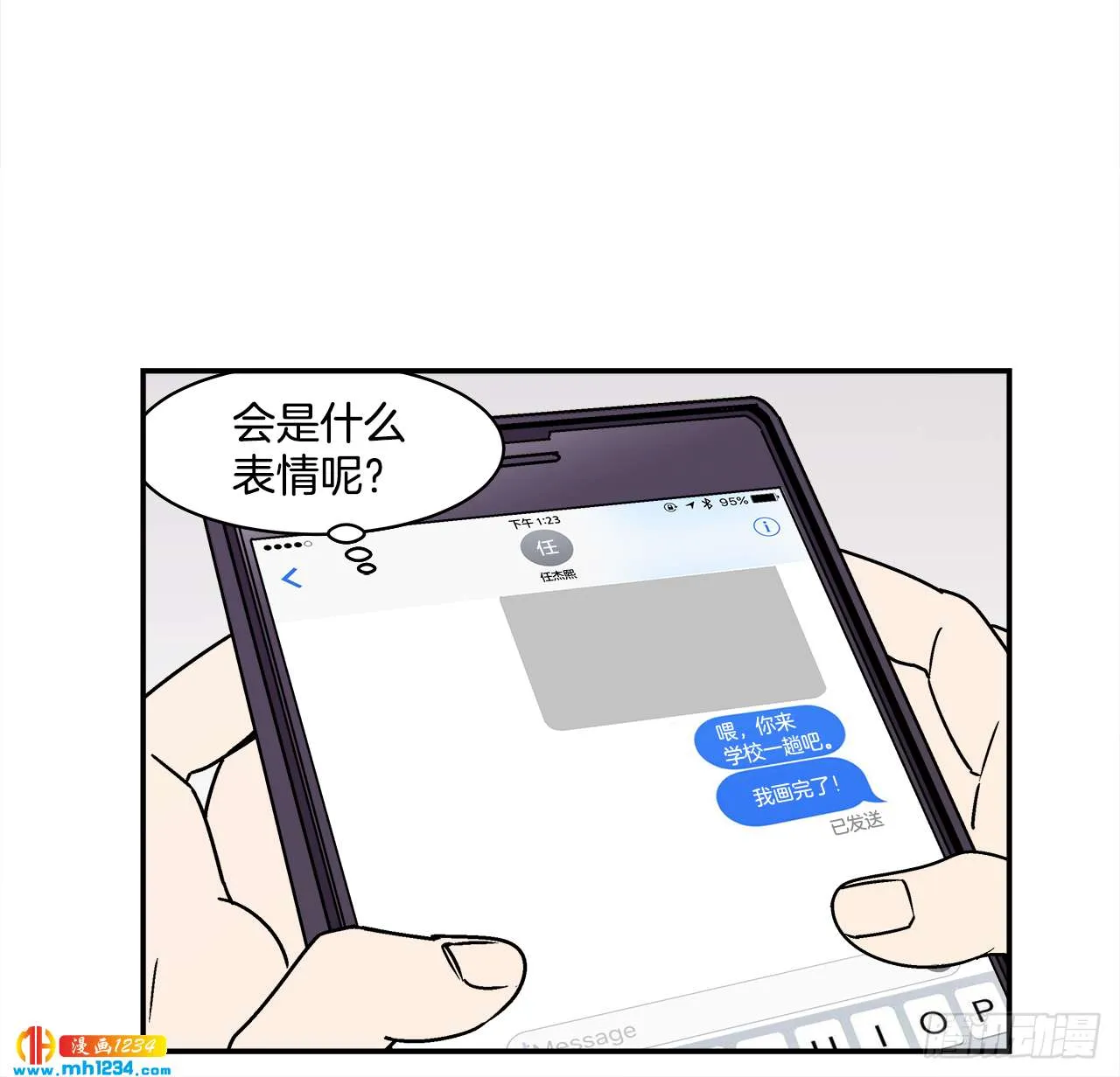 53.努力配合你 第22页