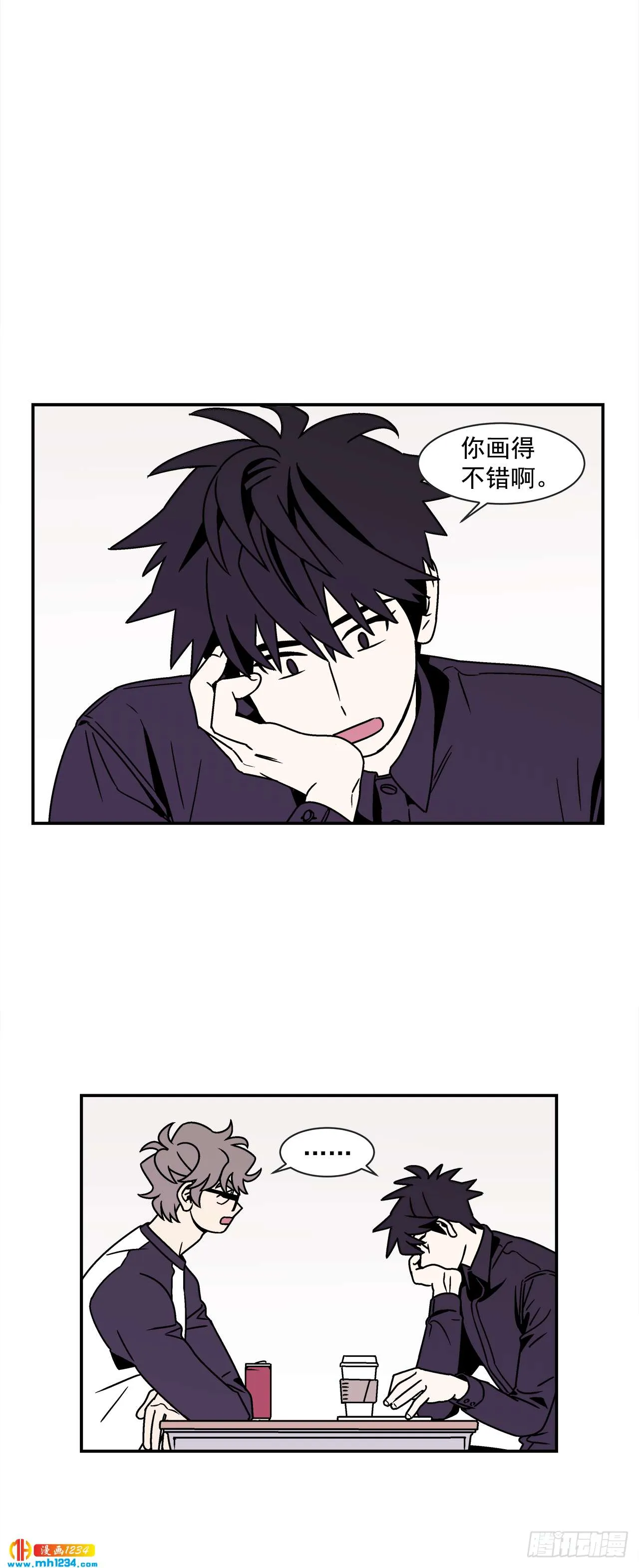 53.努力配合你 第23页