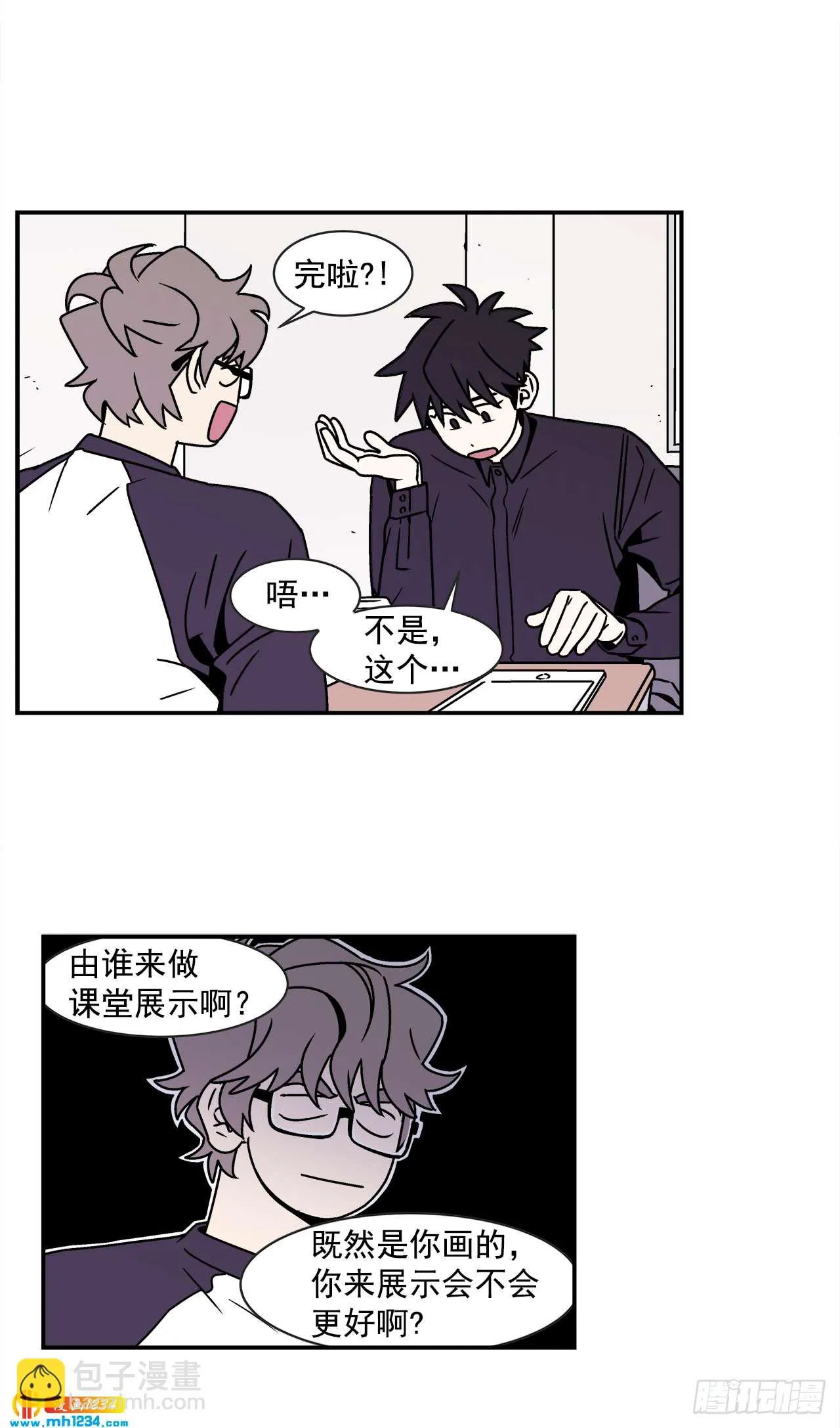53.努力配合你 第24页