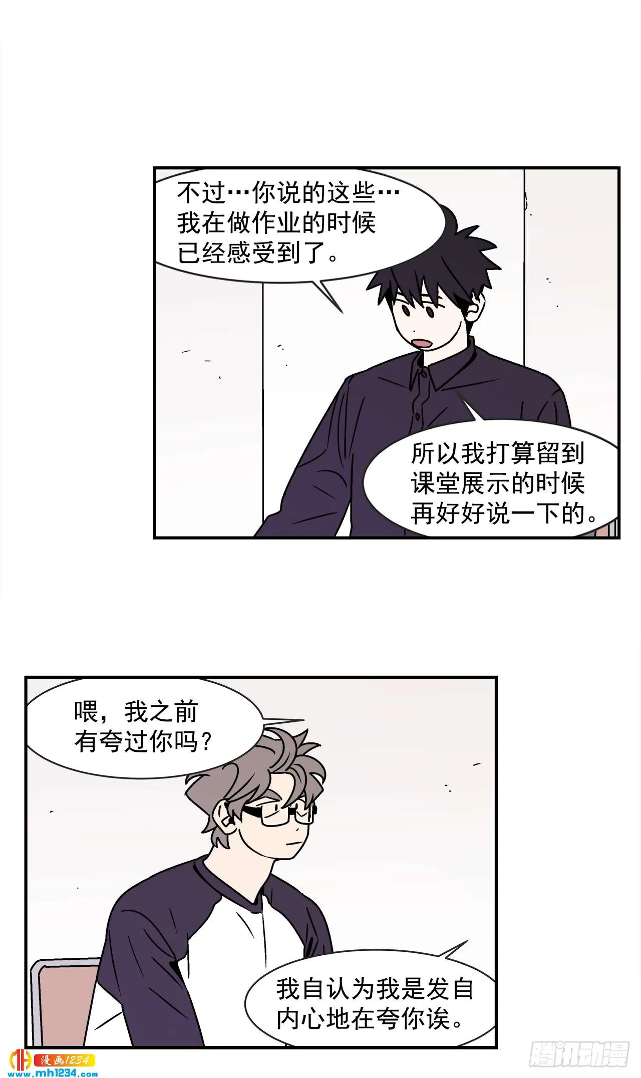 53.努力配合你 第28页