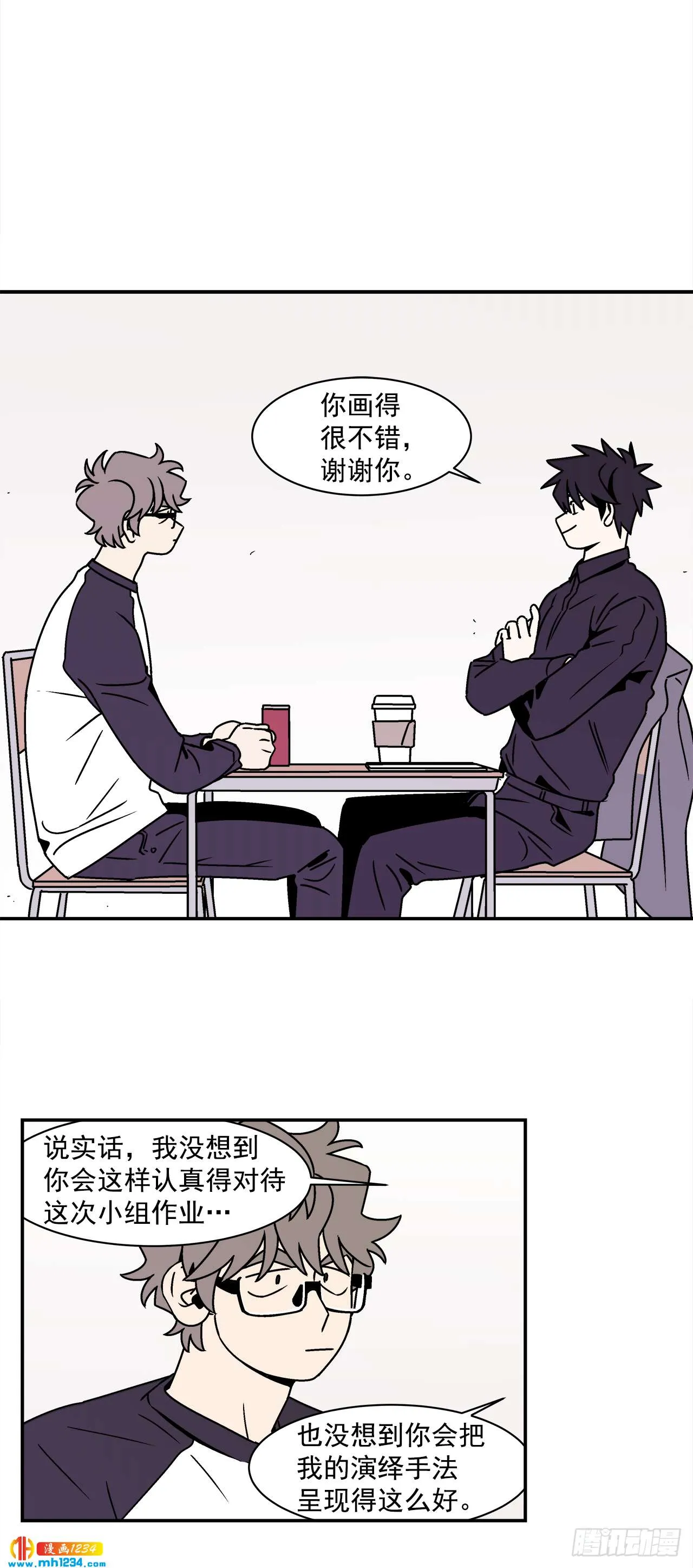 53.努力配合你 第29页