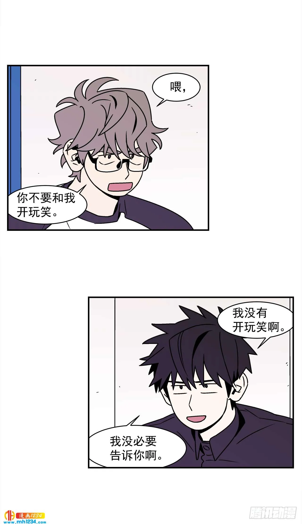 53.努力配合你 第33页