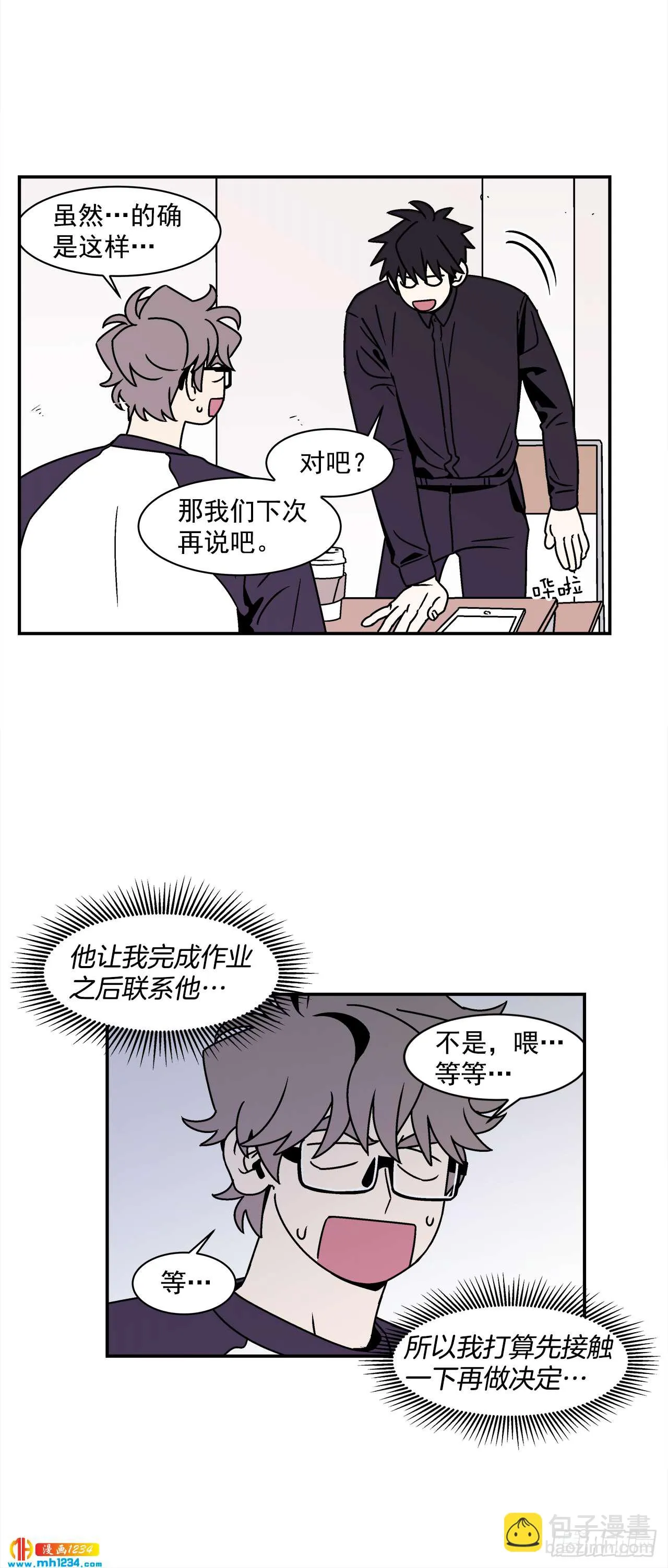 53.努力配合你 第34页