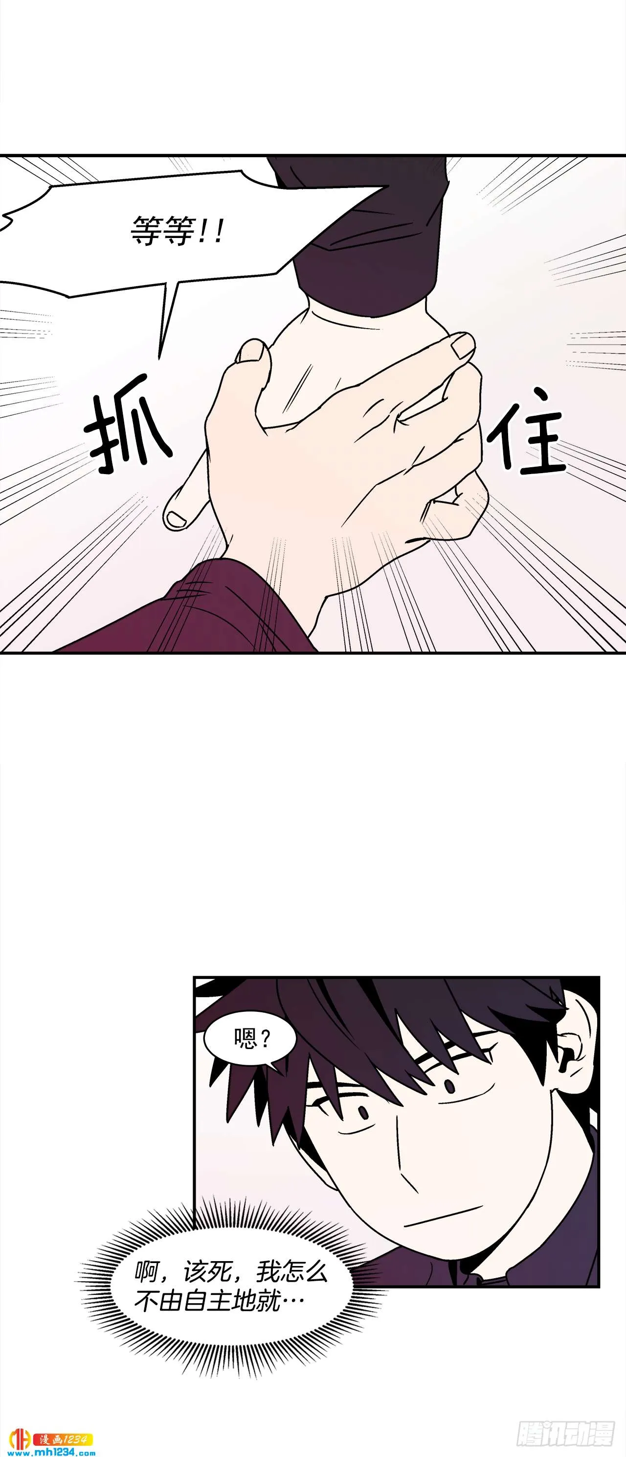 53.努力配合你 第35页