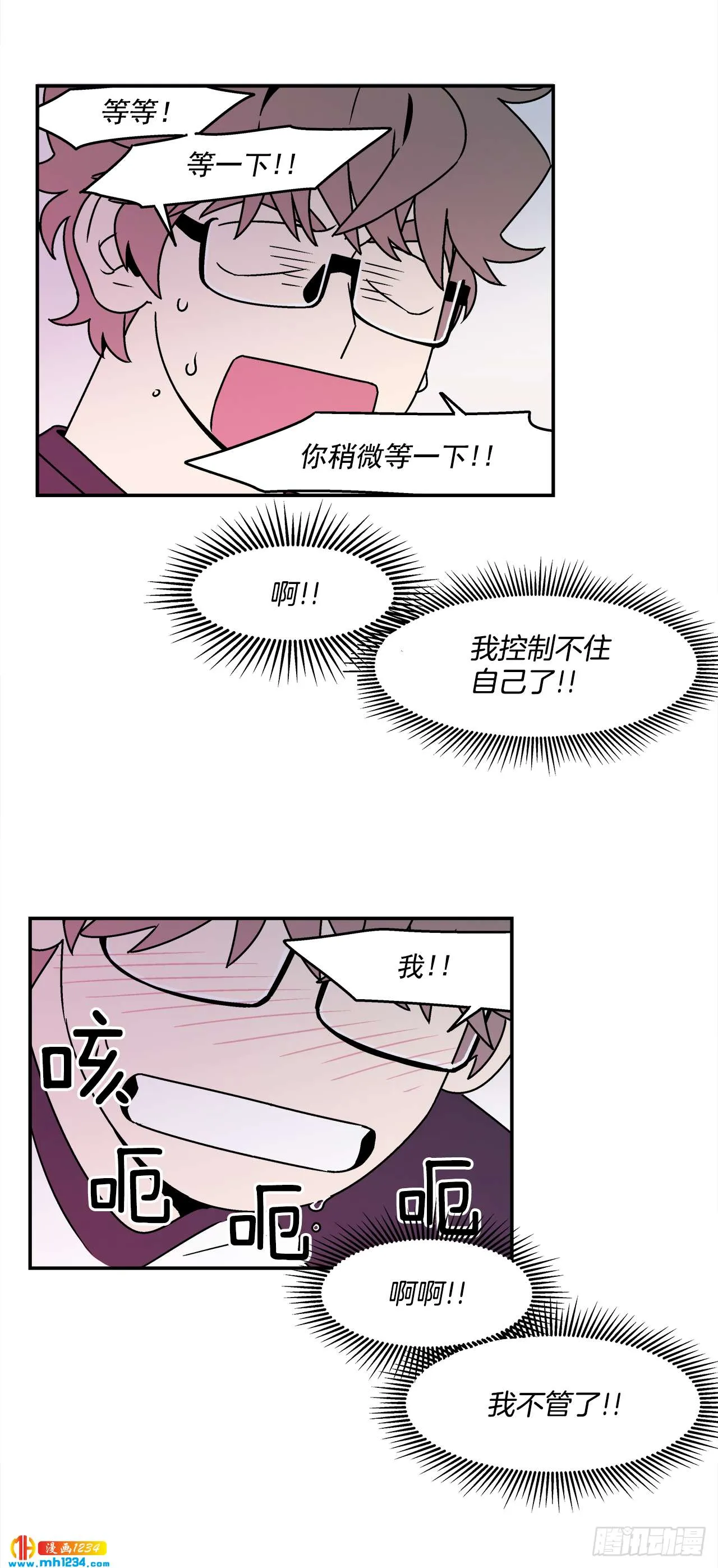 53.努力配合你 第36页