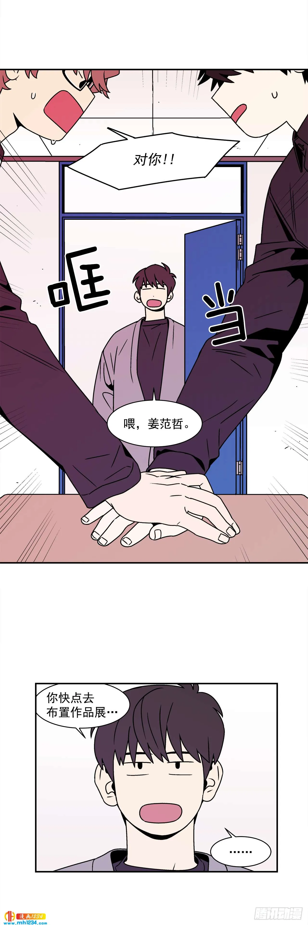 53.努力配合你 第37页