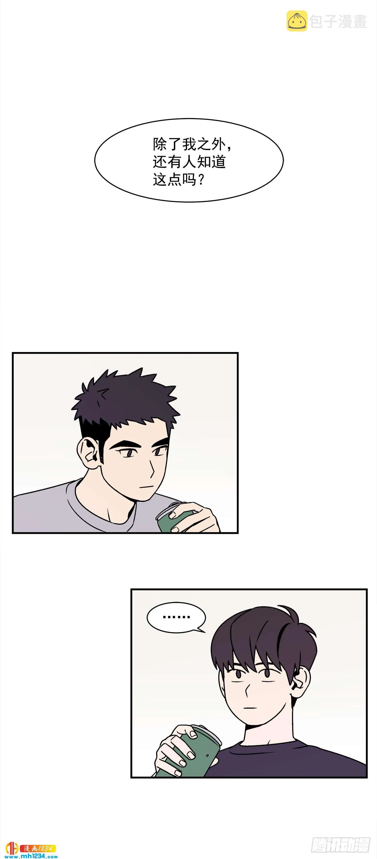 52.用不惯的剪刀 第1页