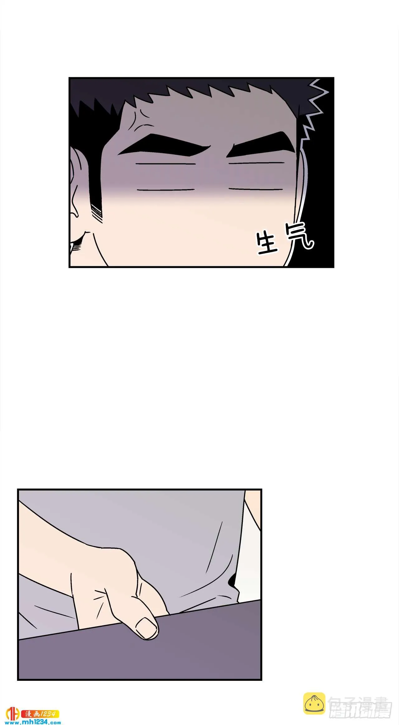52.用不惯的剪刀 第9页