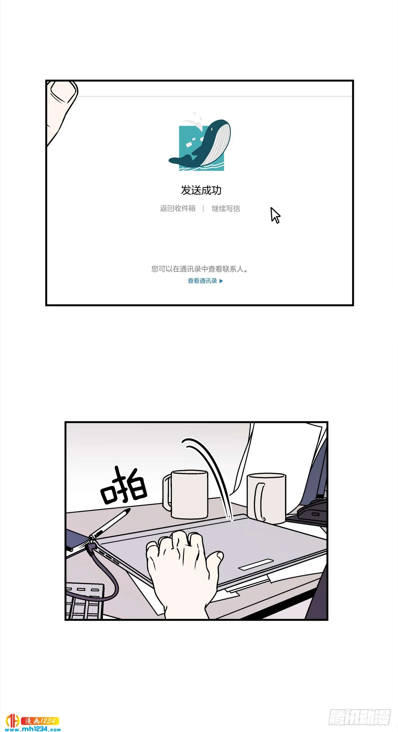 52.用不惯的剪刀 第15页