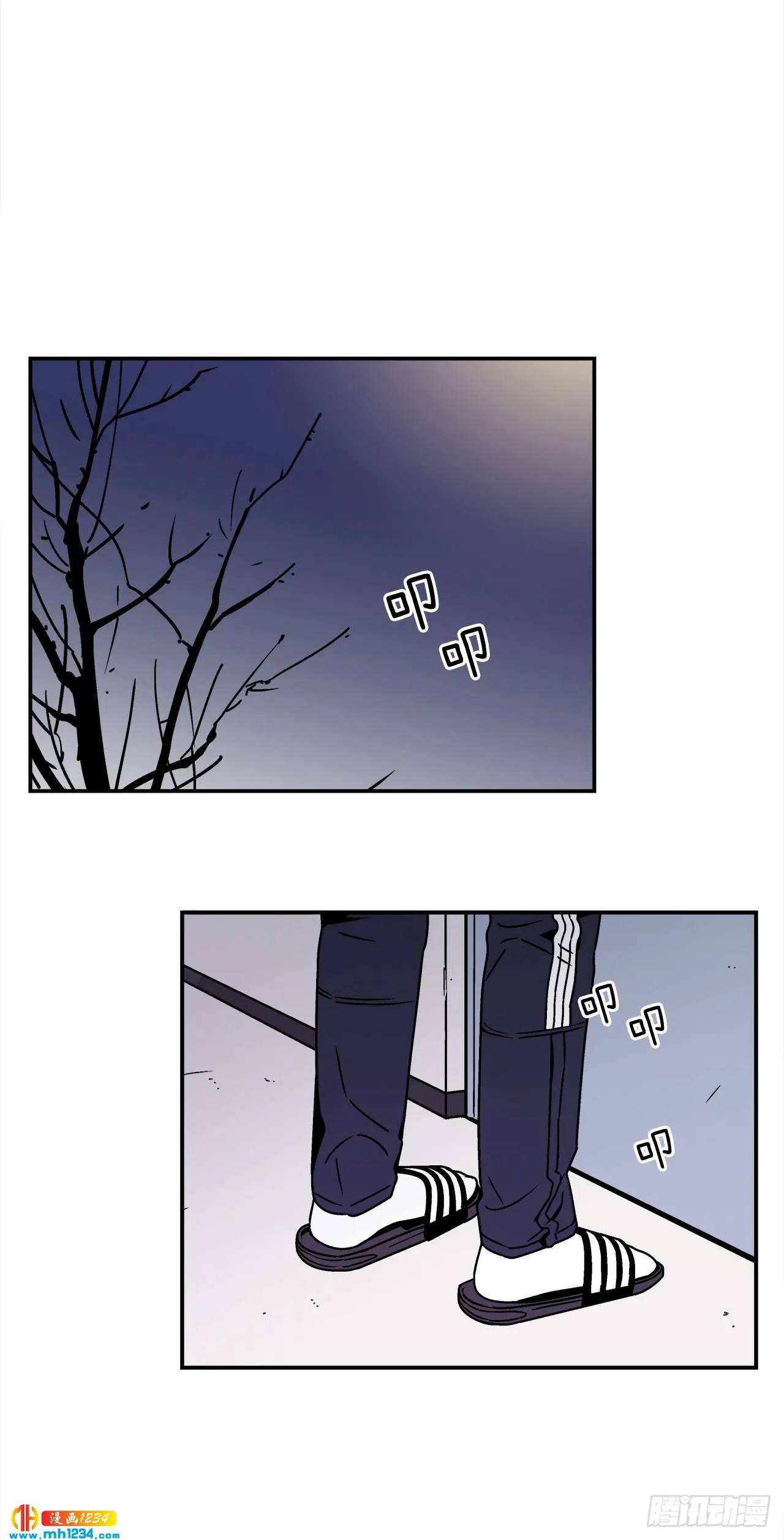 52.用不惯的剪刀 第22页