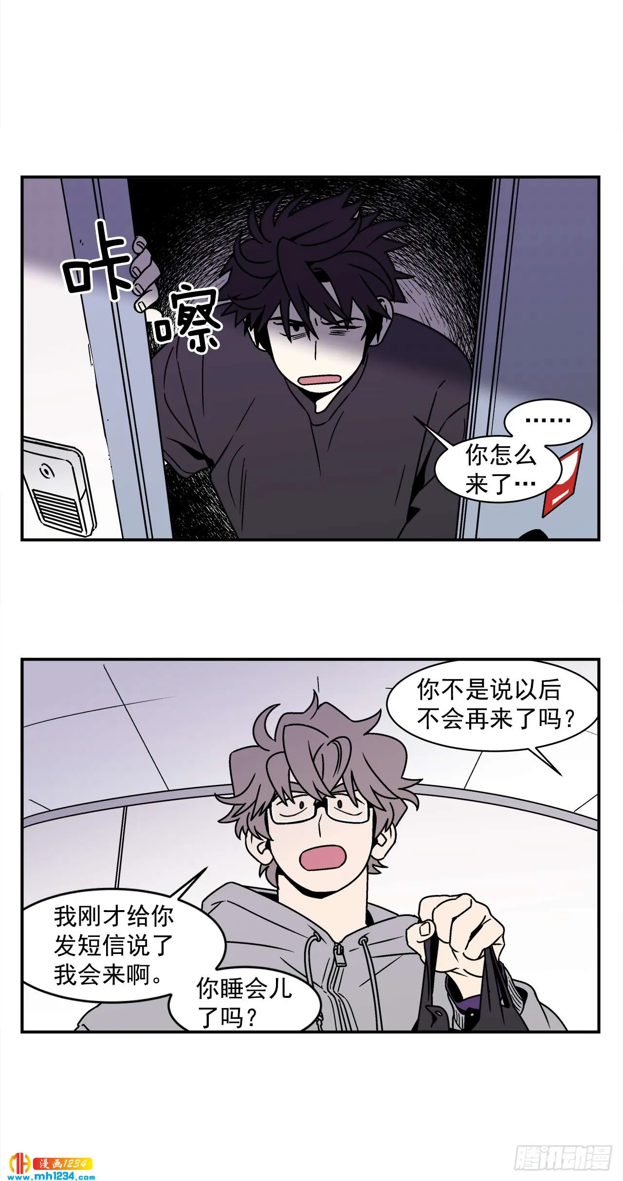 52.用不惯的剪刀 第24页