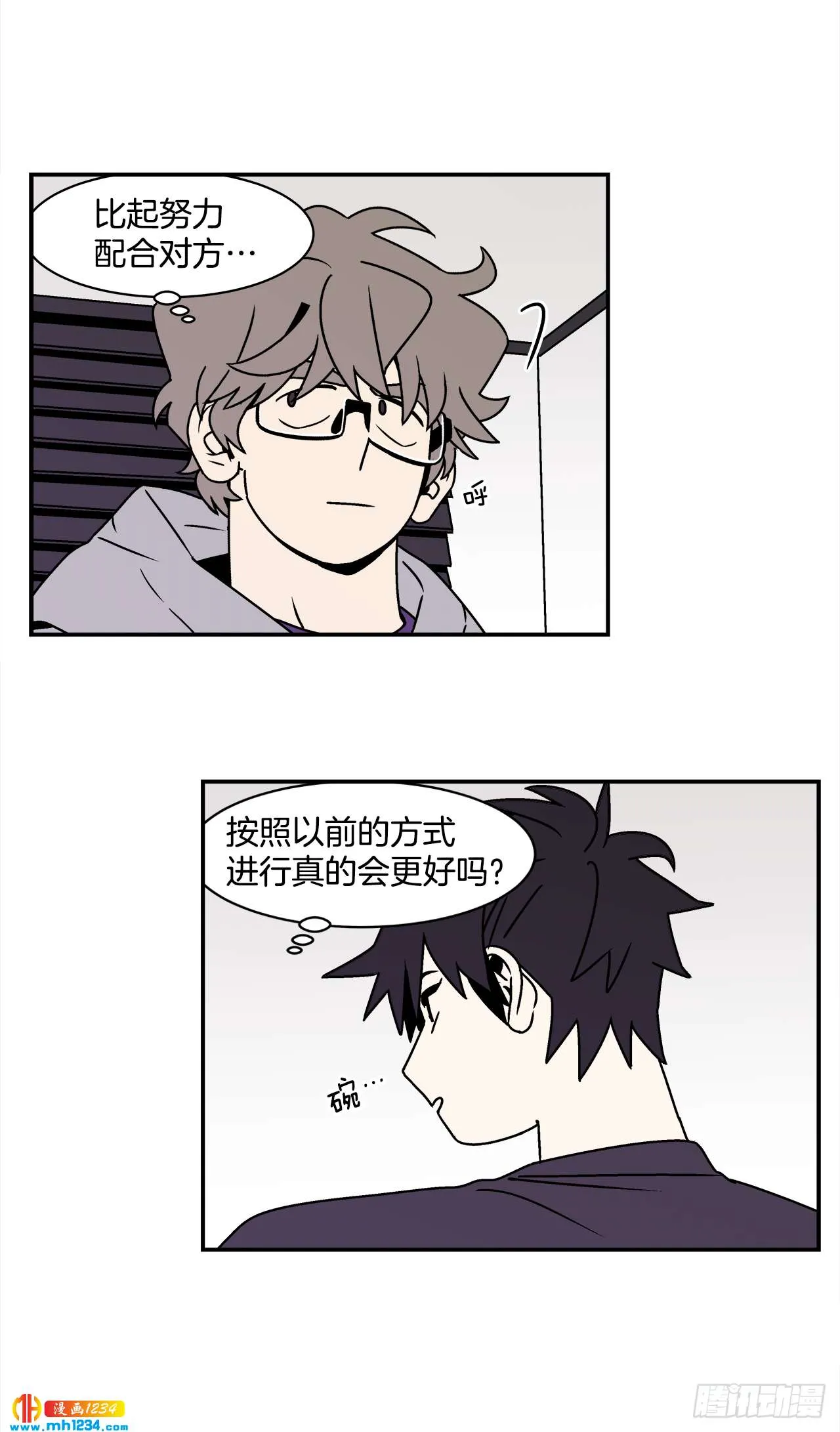 52.用不惯的剪刀 第37页
