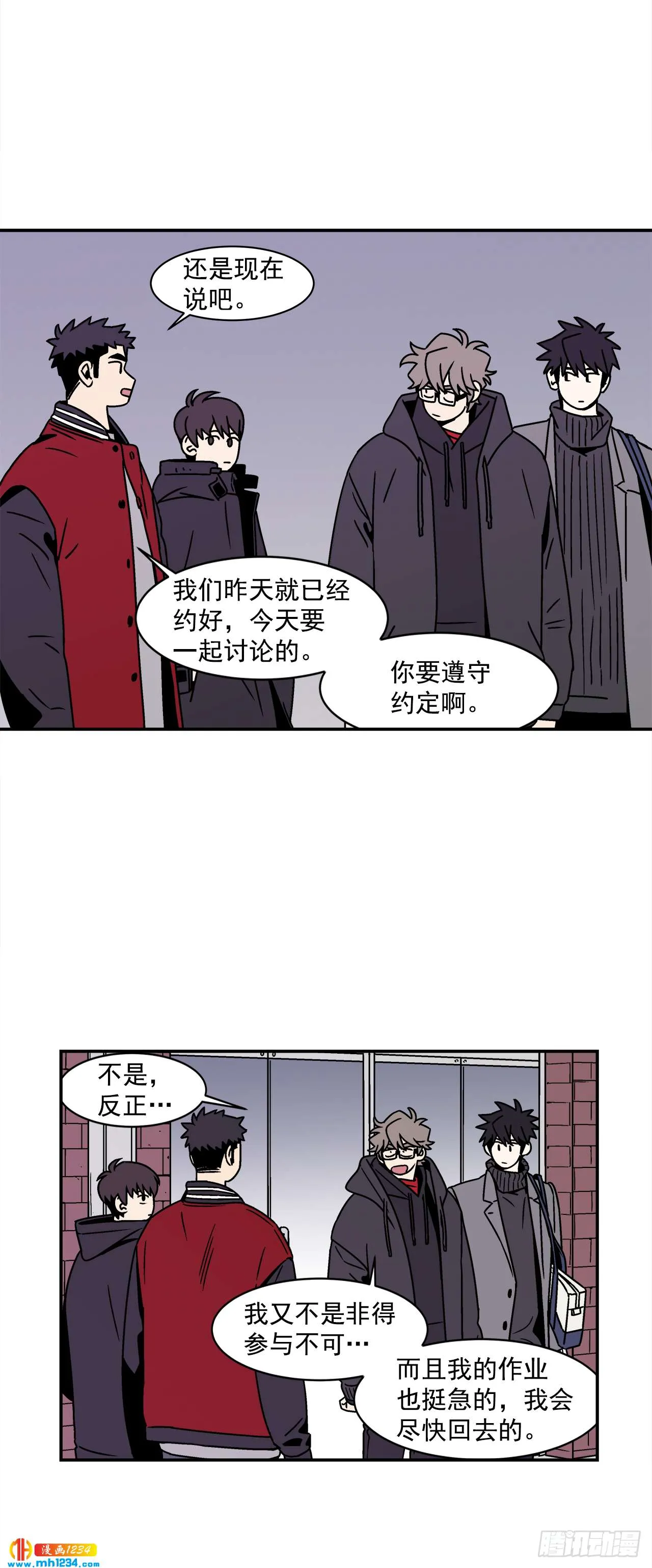 51.范哲和程浩的故事 第1页