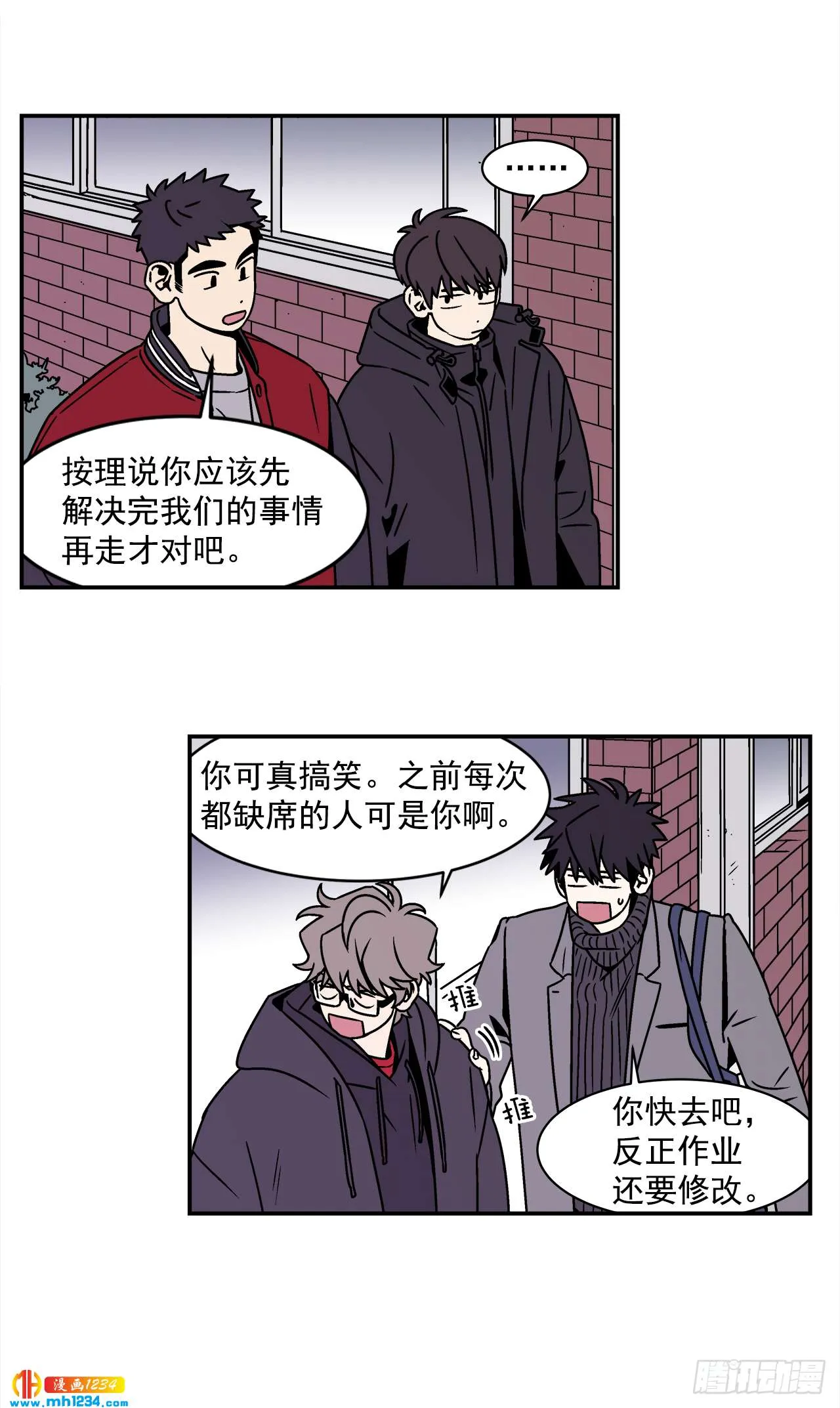 51.范哲和程浩的故事 第2页