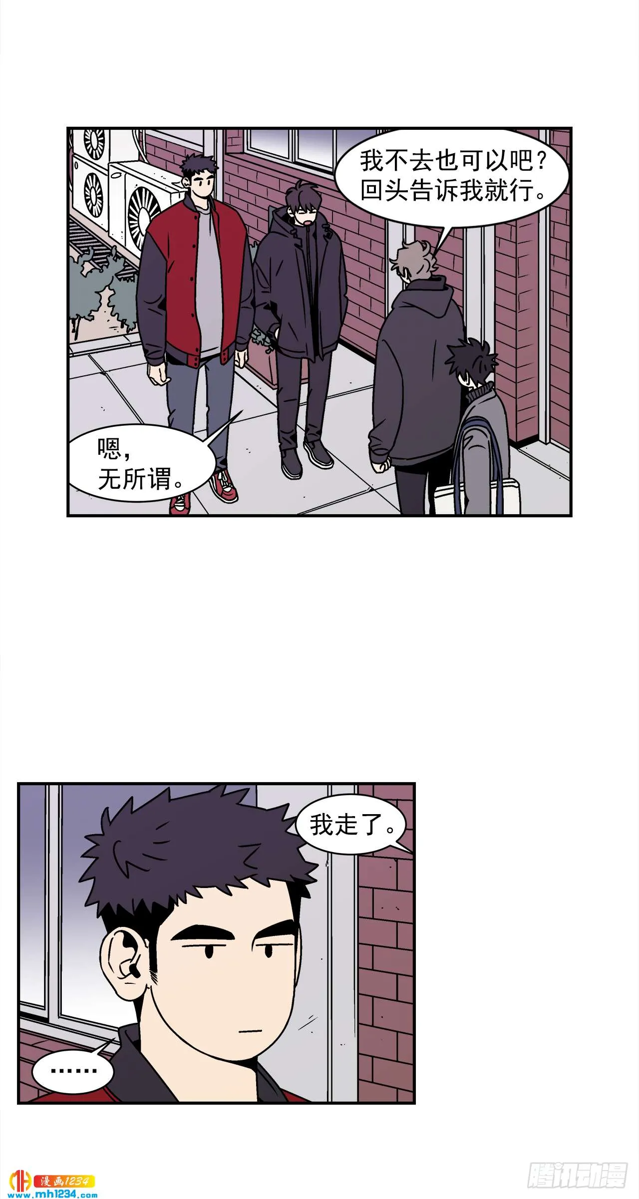 51.范哲和程浩的故事 第3页
