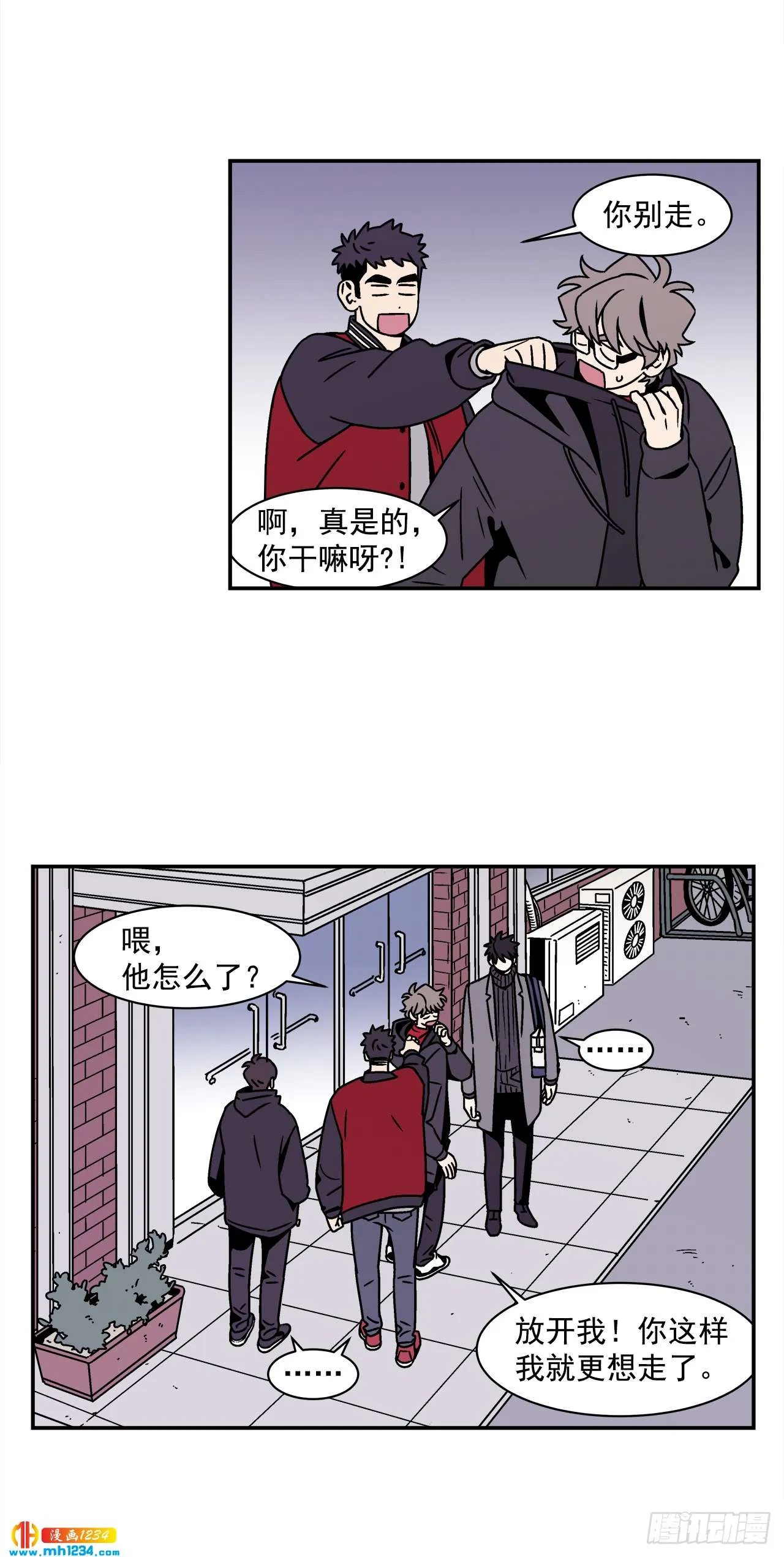 51.范哲和程浩的故事 第5页