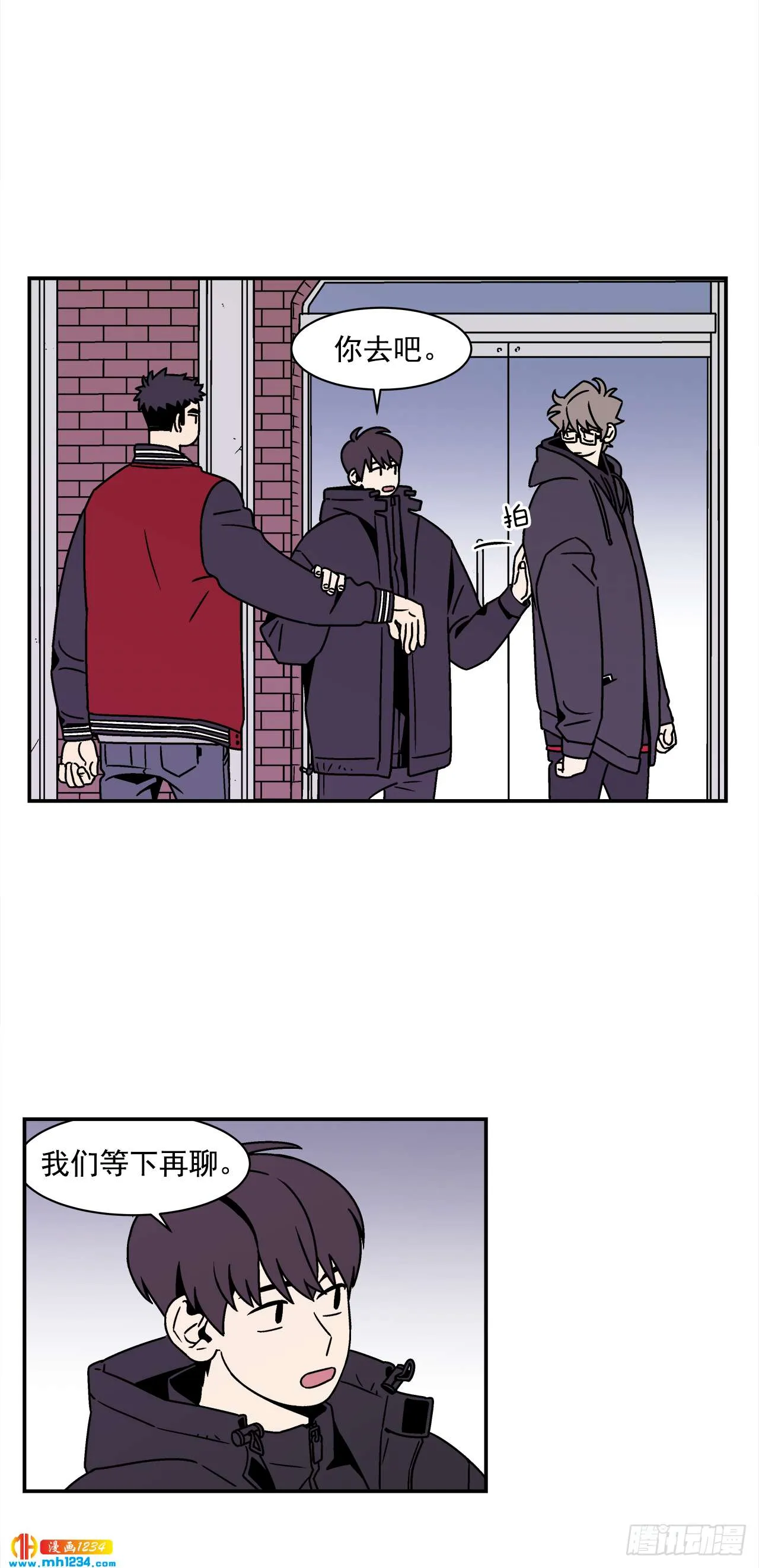 51.范哲和程浩的故事 第7页