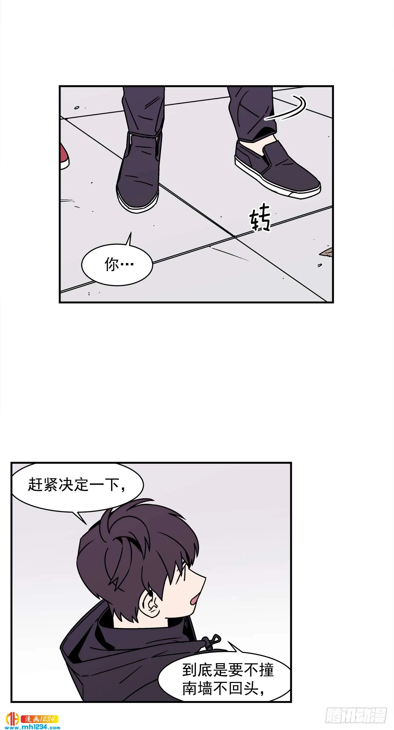 51.范哲和程浩的故事 第14页