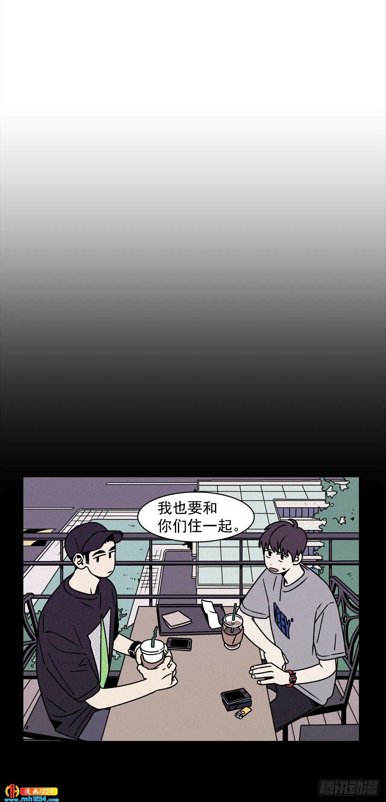51.范哲和程浩的故事 第19页