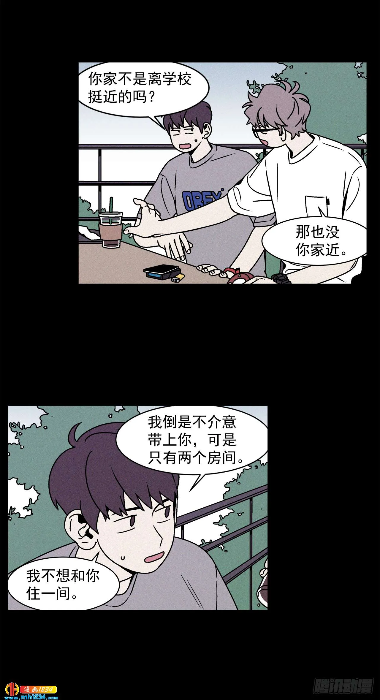 51.范哲和程浩的故事 第21页
