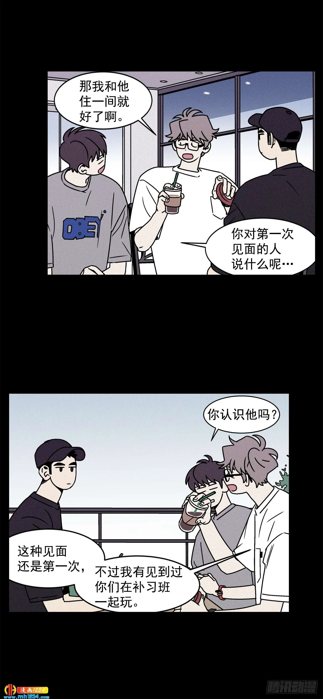 51.范哲和程浩的故事 第22页