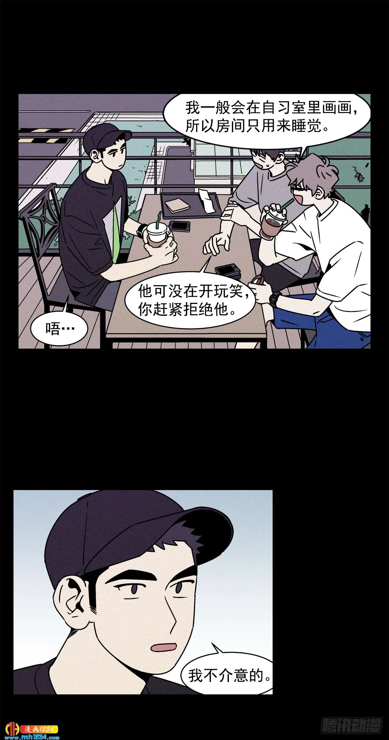51.范哲和程浩的故事 第23页