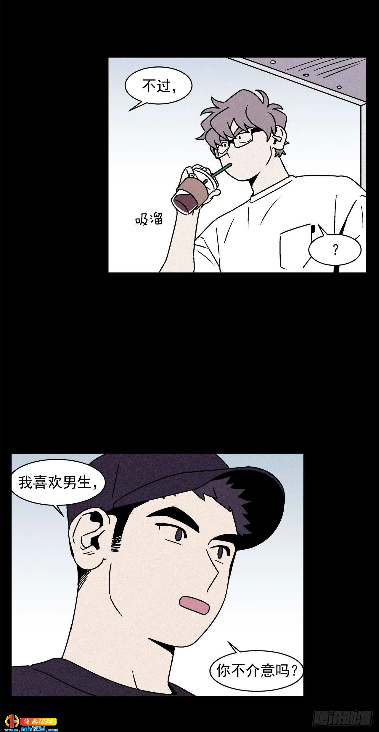 51.范哲和程浩的故事 第25页